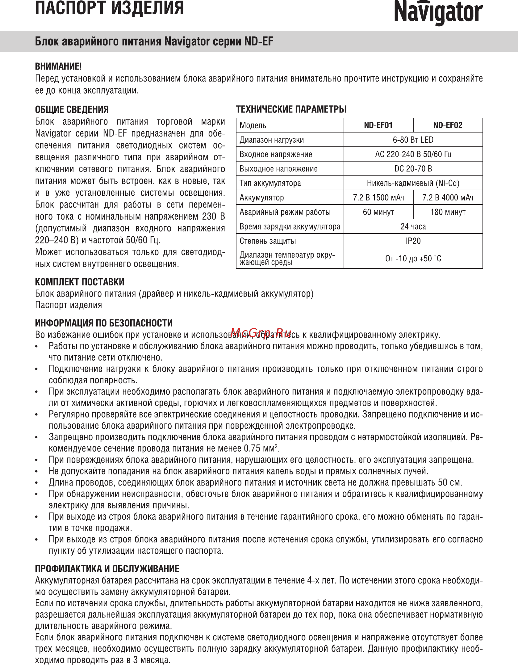 Navigator ND-EF02 Инструкция по эксплуатации онлайн