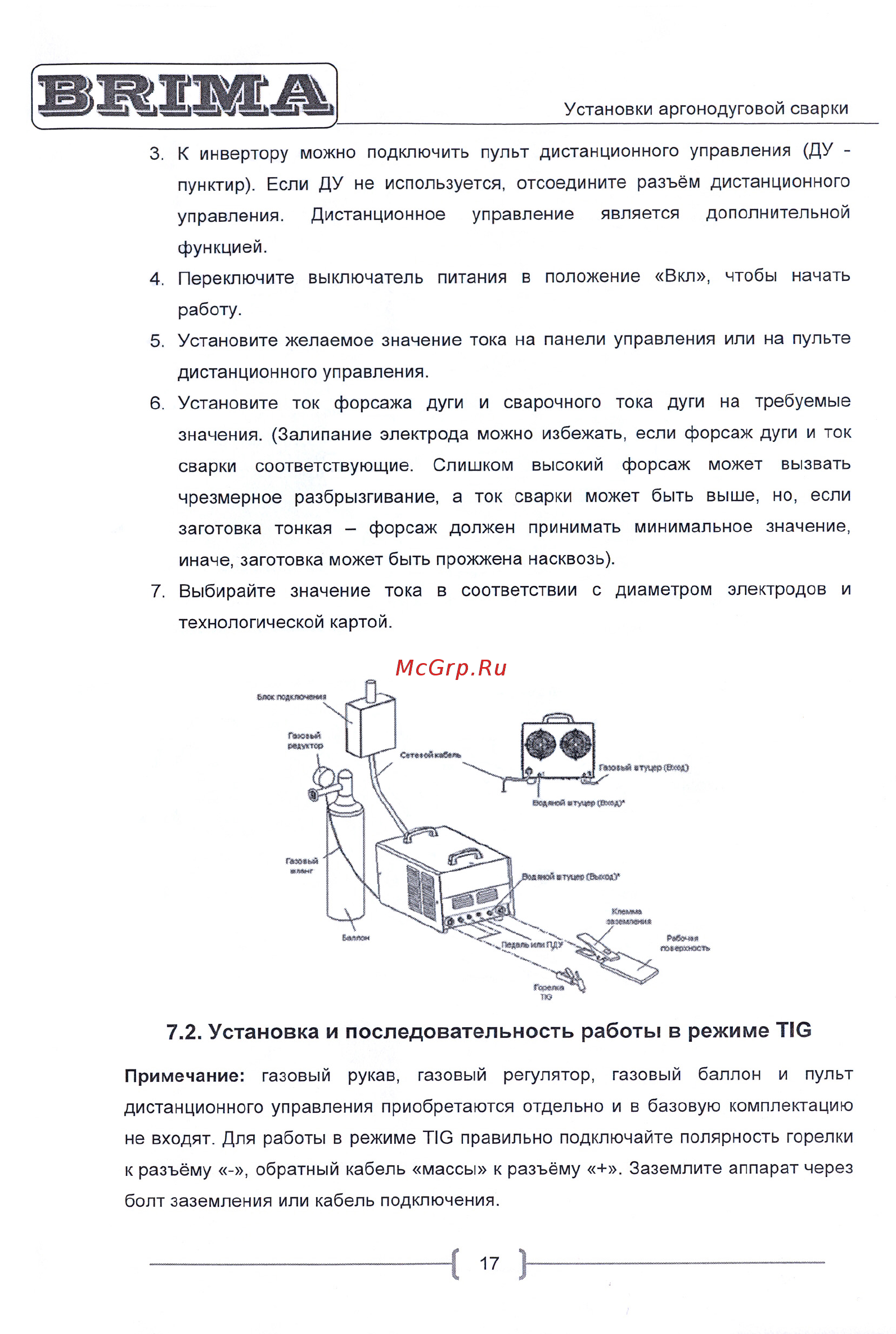 Brima TIG200P AC/DC [17/25] Установка и последовательность работы в режиме tig