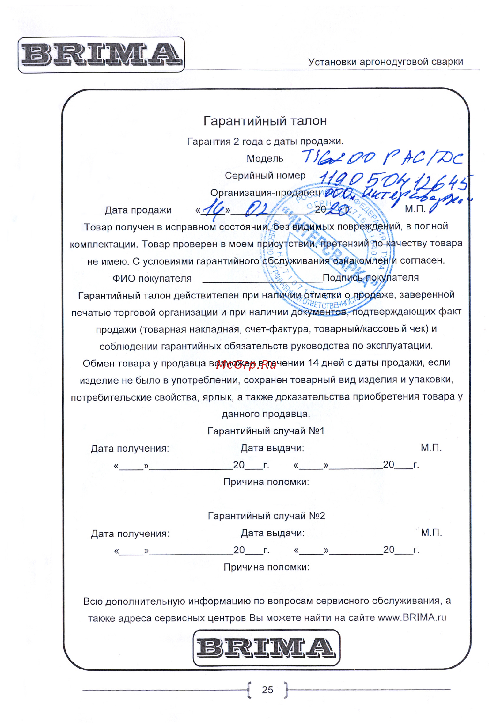 Brima TIG315 AC/DC [25/25] Вюмд