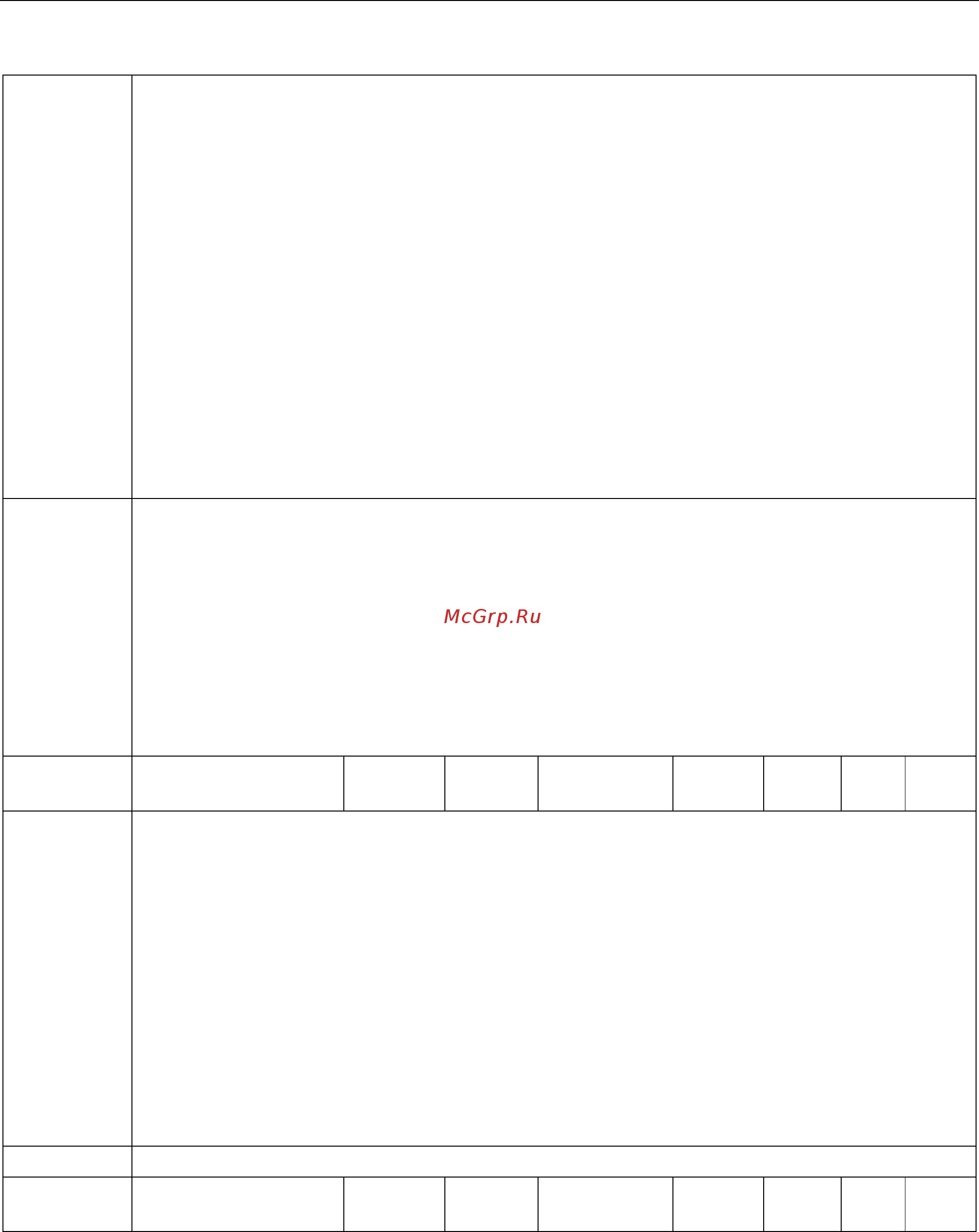 Siemens 6SL3210-5BE32-2UV0 Инструкция по эксплуатации онлайн [228/371] 474180