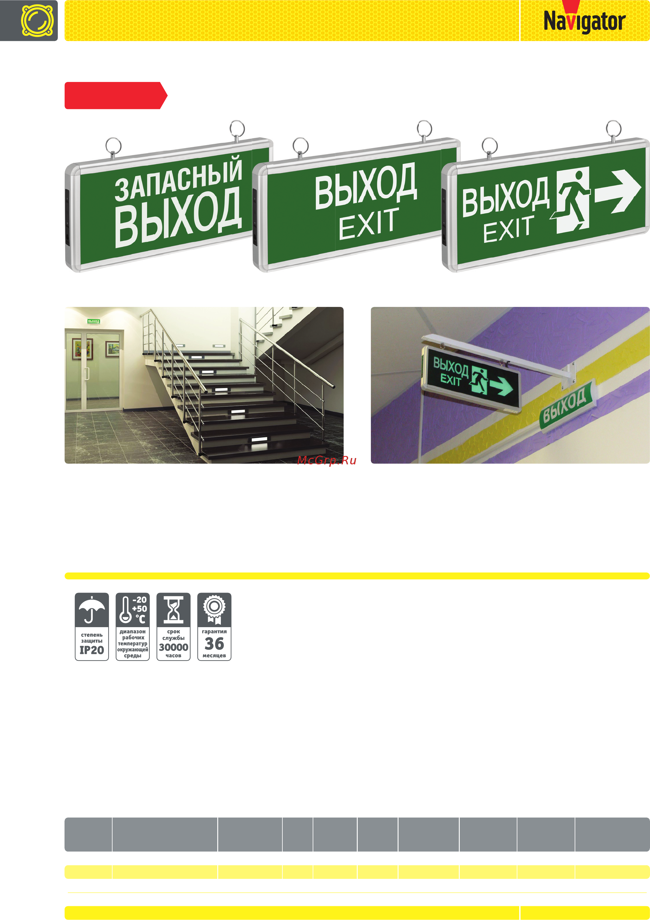 Navigator NEF-03 Брошюра онлайн