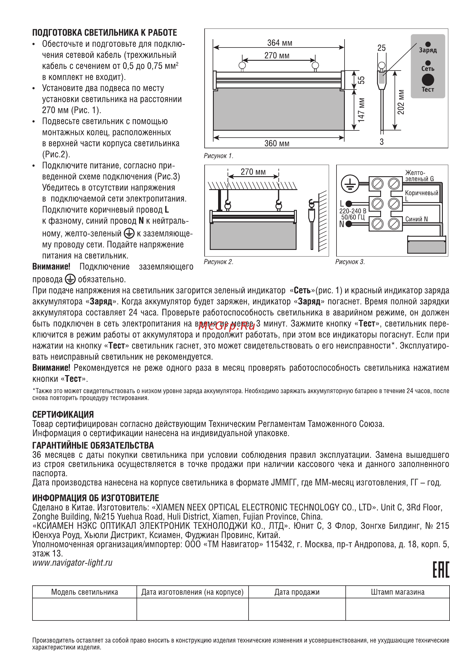 Navigator NEF-05 [2/2] Г п г