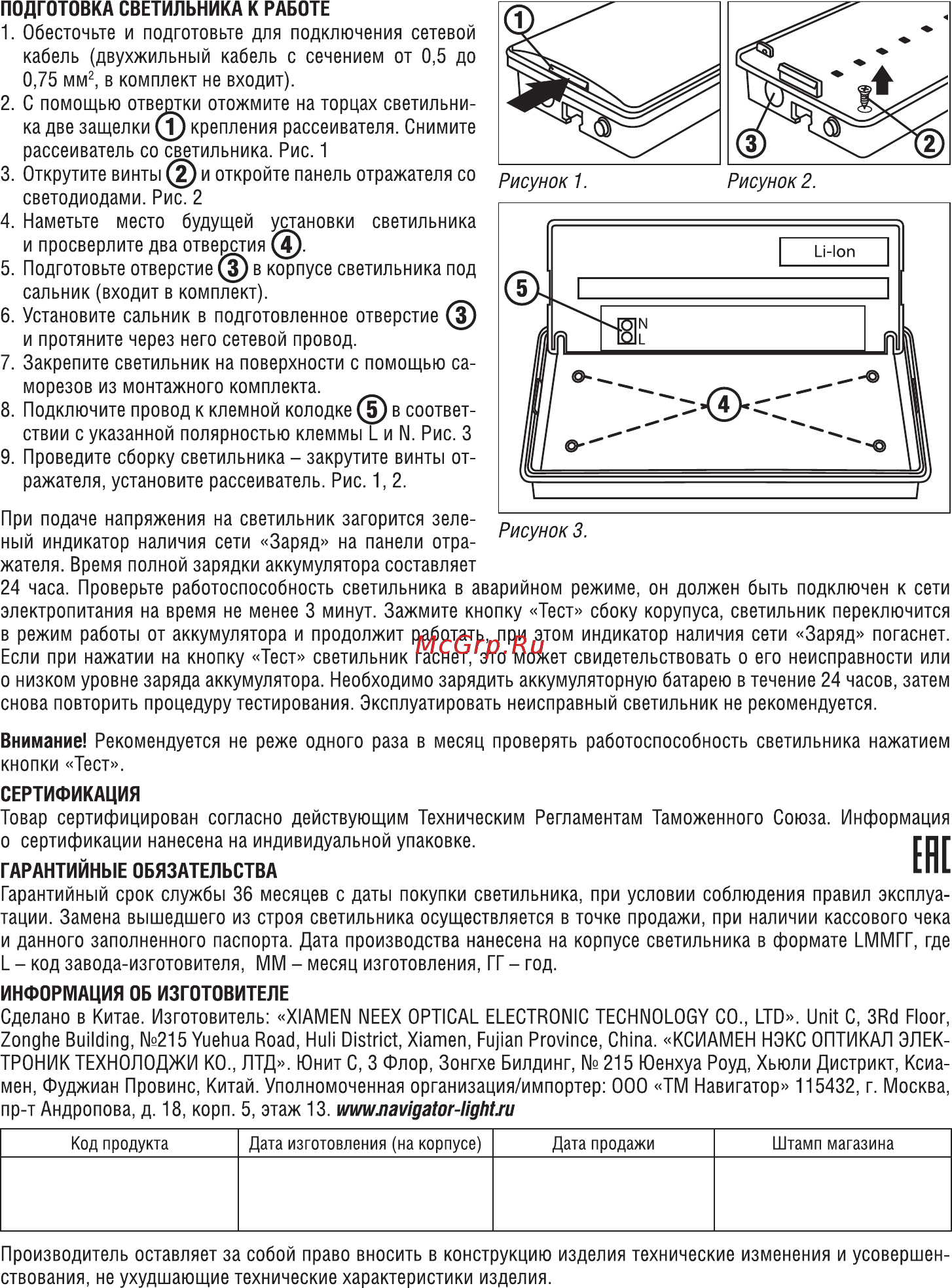 Navigator направление движения направо 14218 [2/2] Гпг