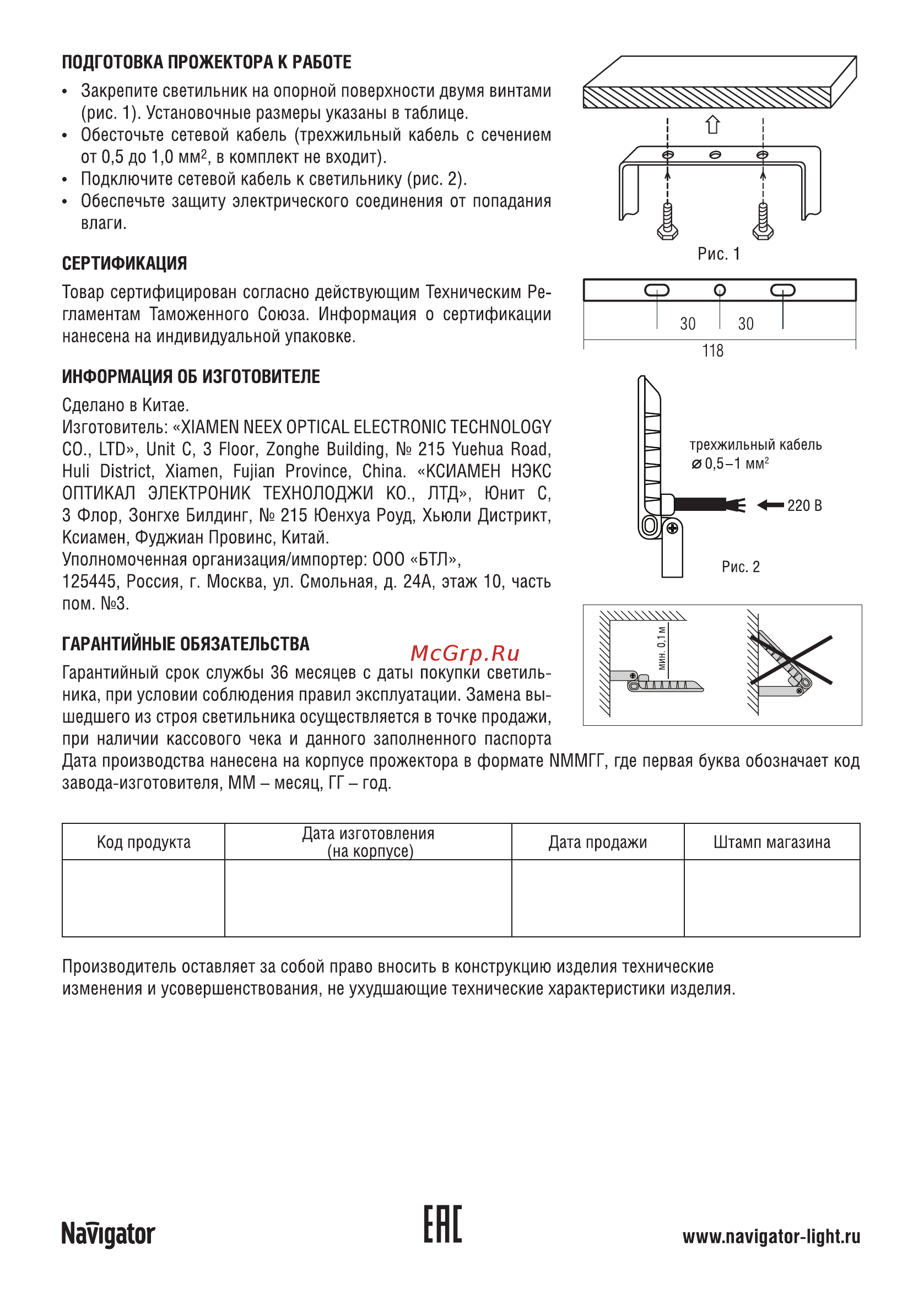 Navigator , NFL-01-100-4K-LED 14149 [2/2] Navigator
