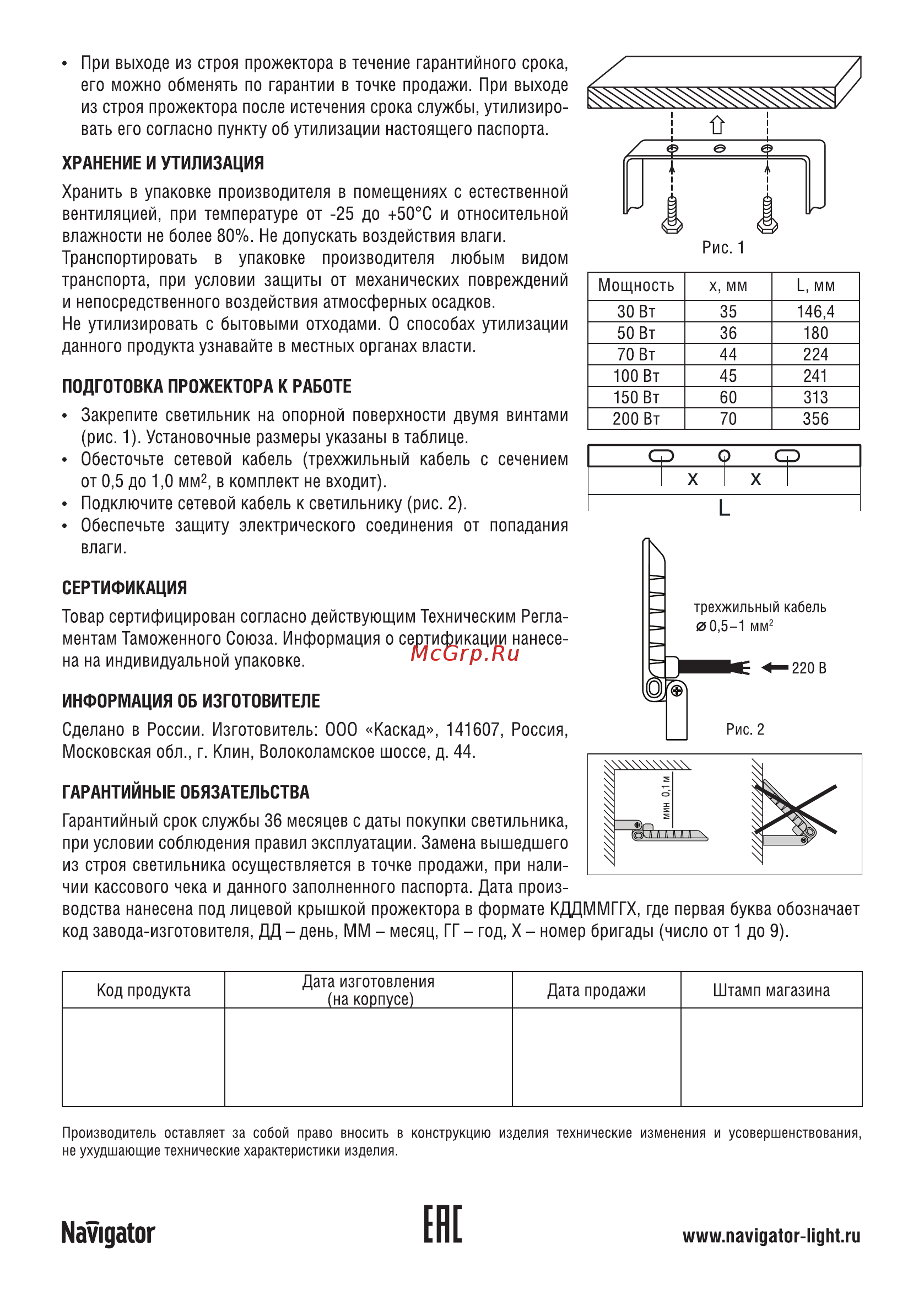 Navigator NFL-01-100-6.5K-LED [2/2] Navigator