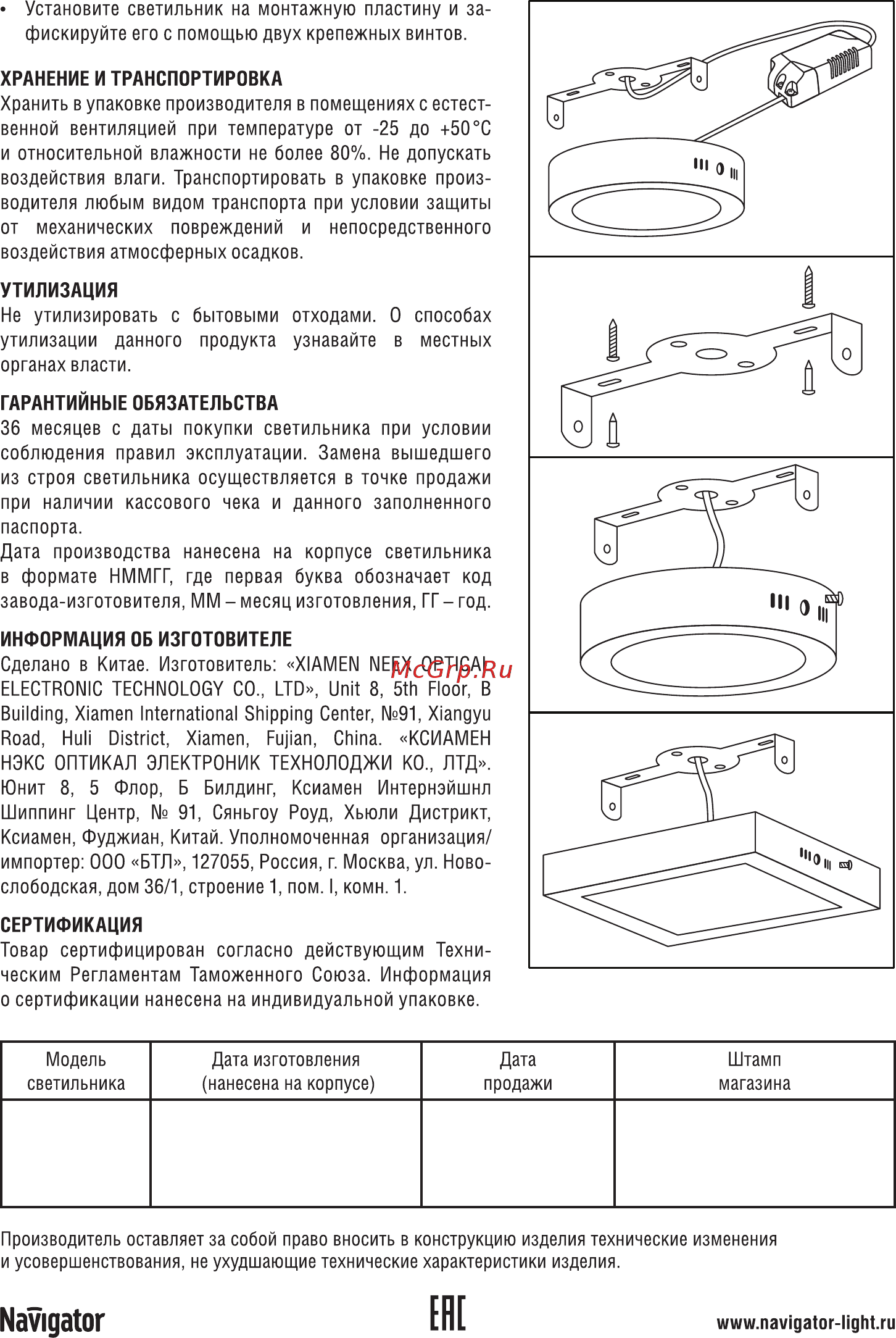 Navigator NLP-SW1-24W-840-WH-LED 300x300 71399 [2/2] Navigator