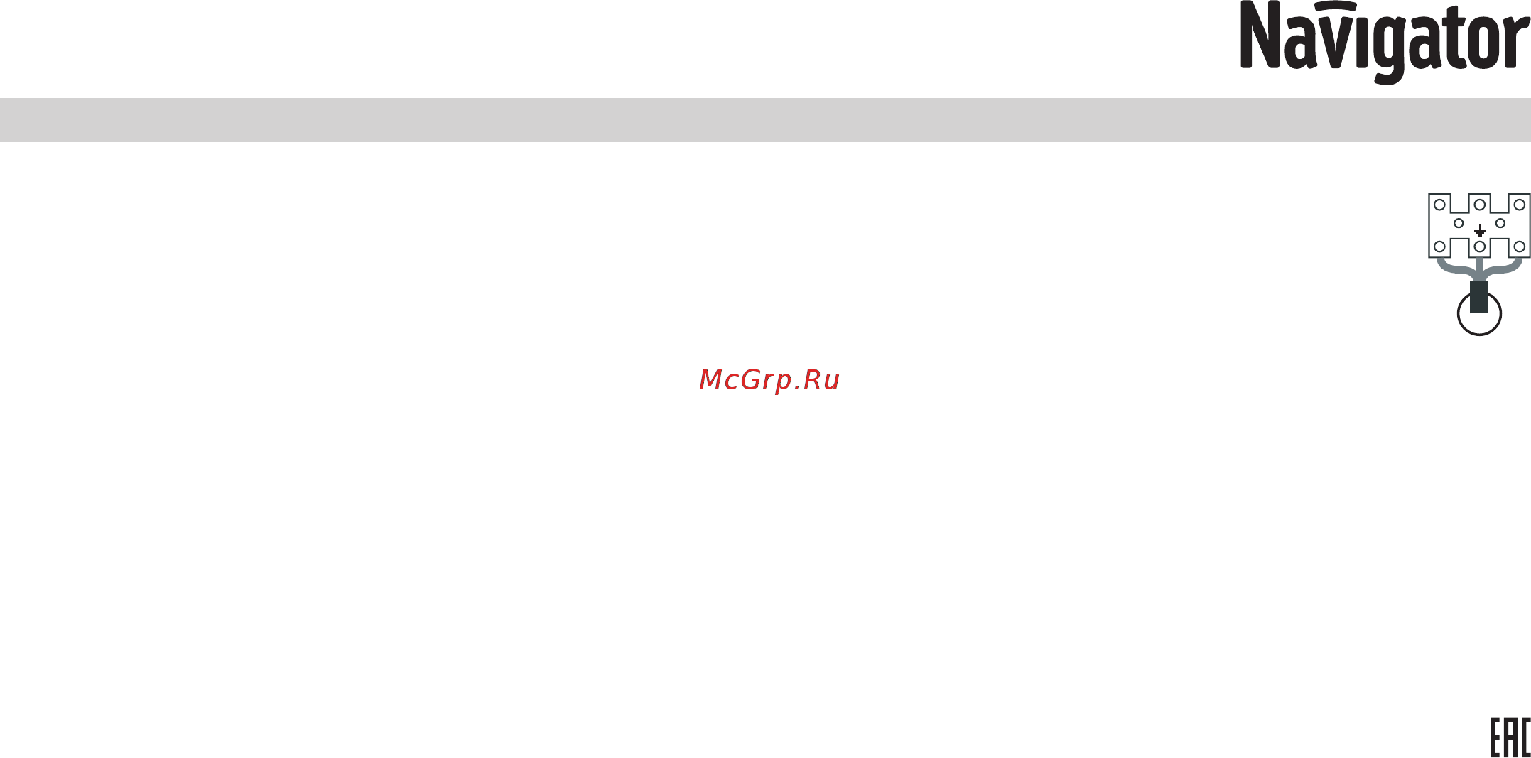 Navigator NLP-PR3-36-4K Инструкция по эксплуатации онлайн