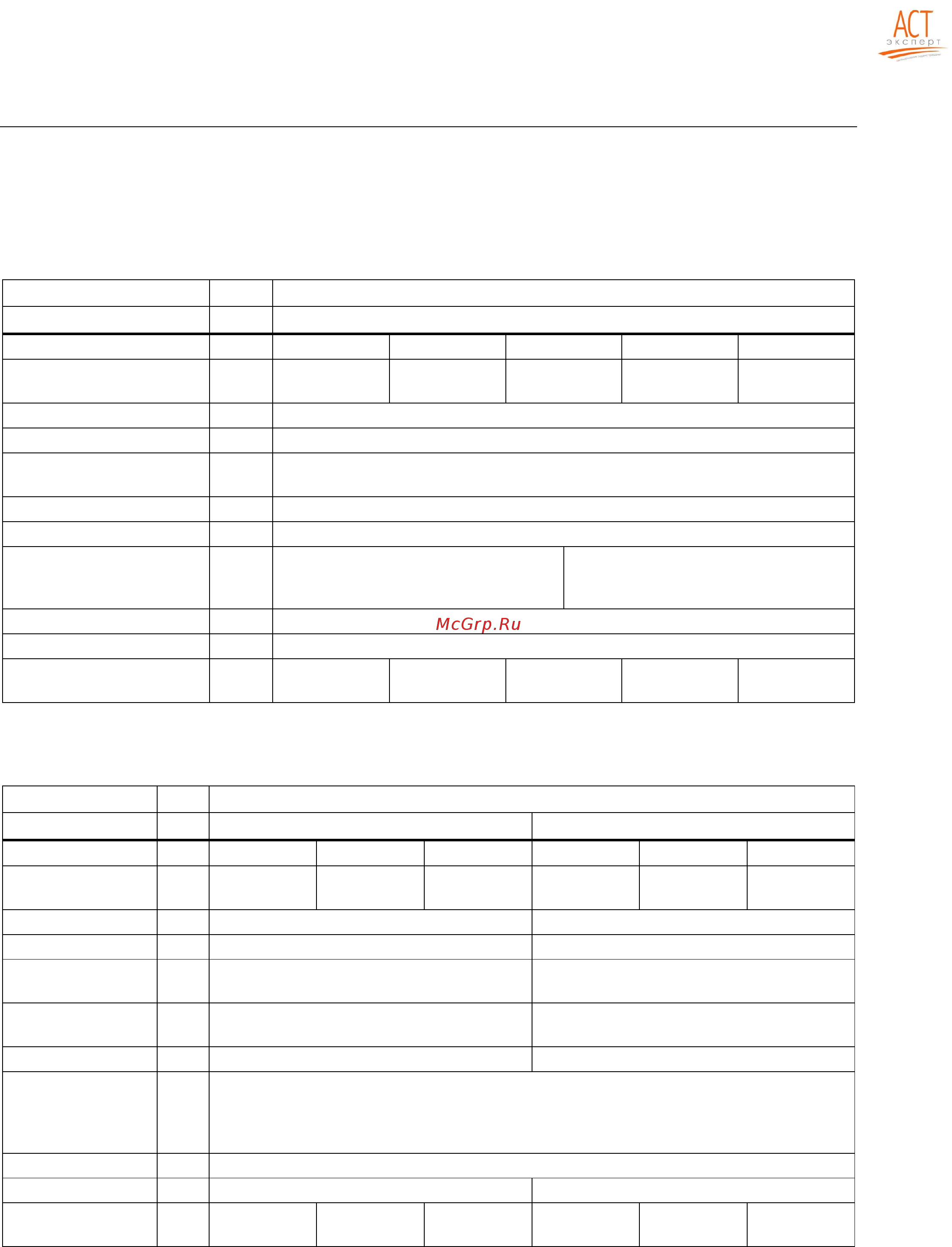 Siemens 6SL3210-1SB11-0AA0 [148/318] Technical data