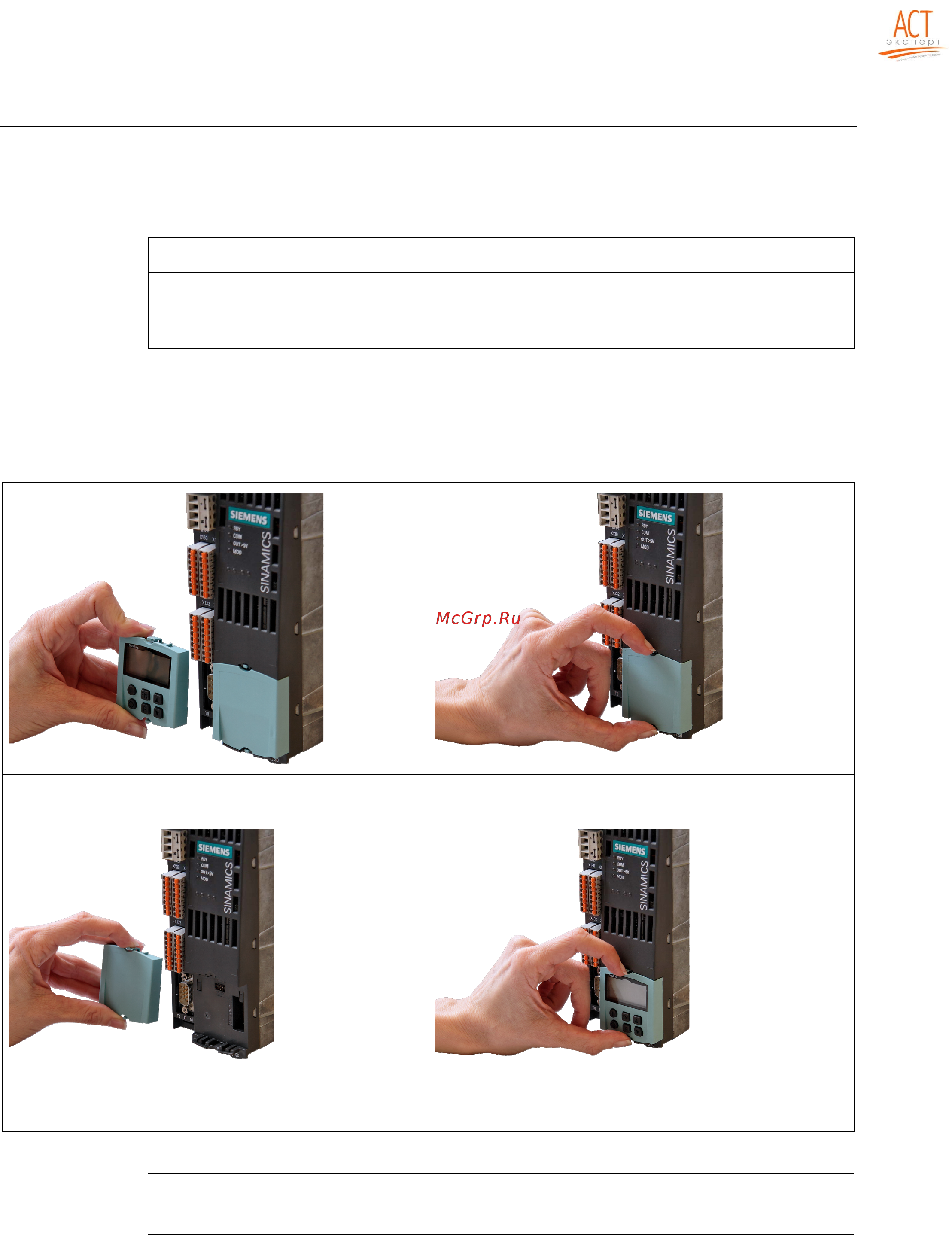 Siemens 6SL3210-1SE26-0AA0 [188/318] Installation