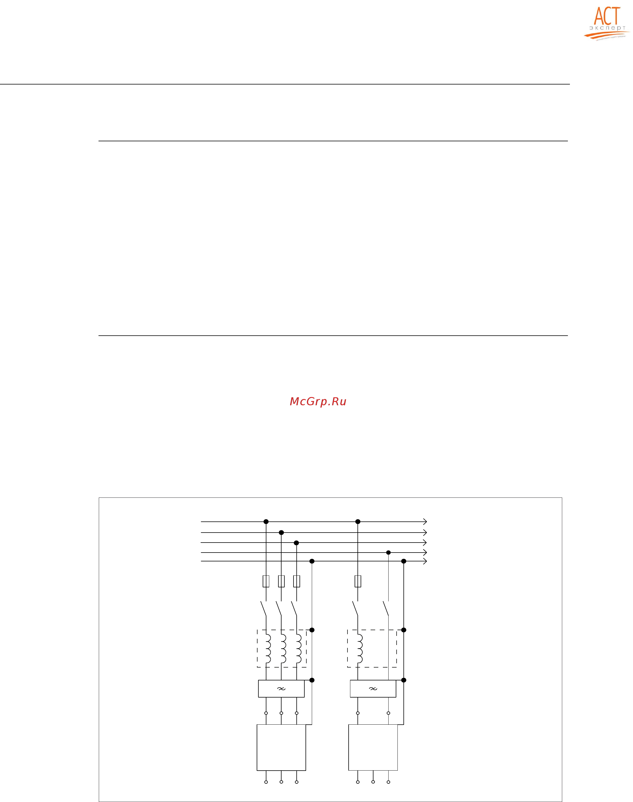 Siemens 6SL3210-1SE21-8AA0 [58/318] Operation of the line connection components on the supply network