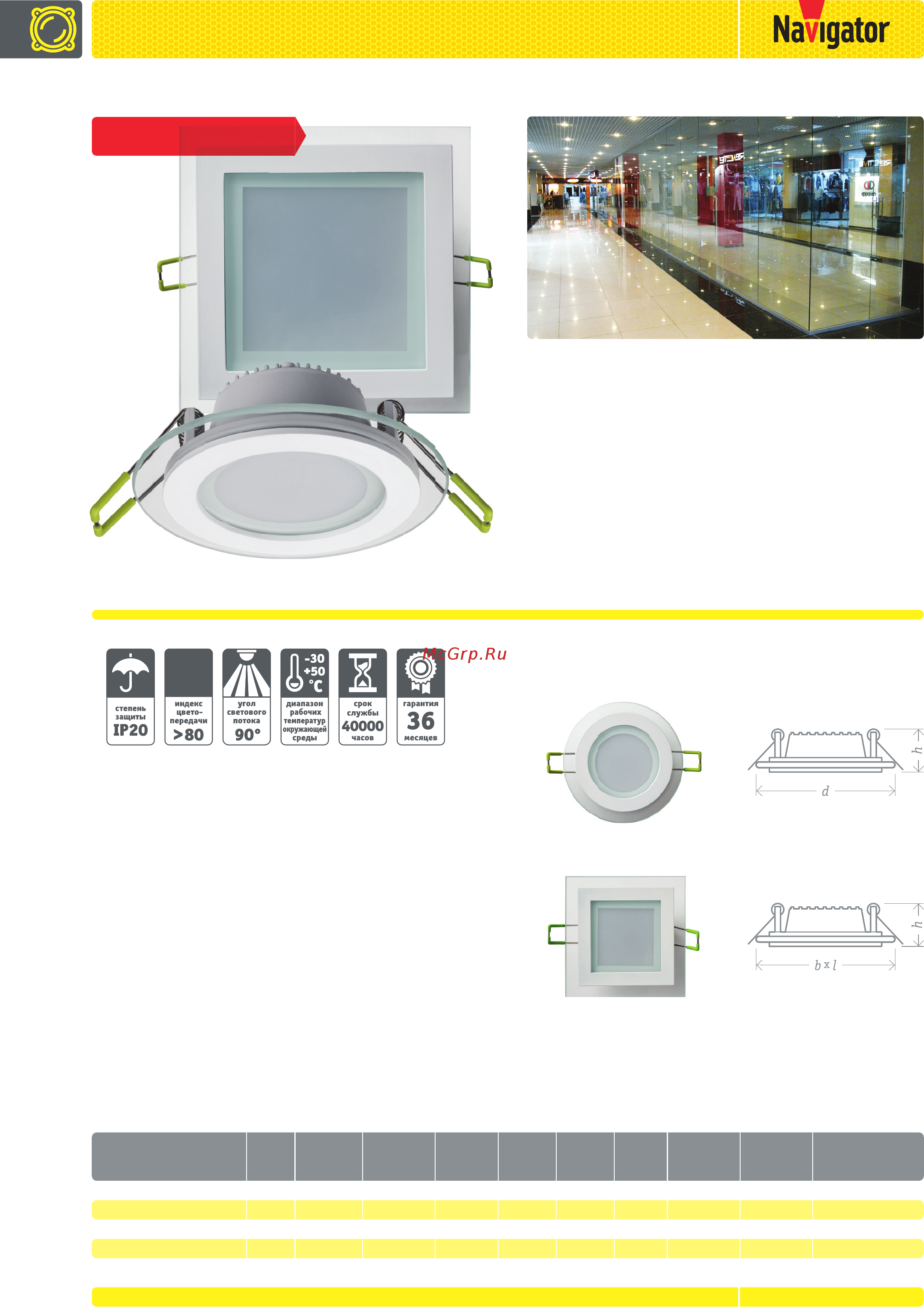 Navigator NDL-RP3-15W-840-WH-LED Листовка онлайн