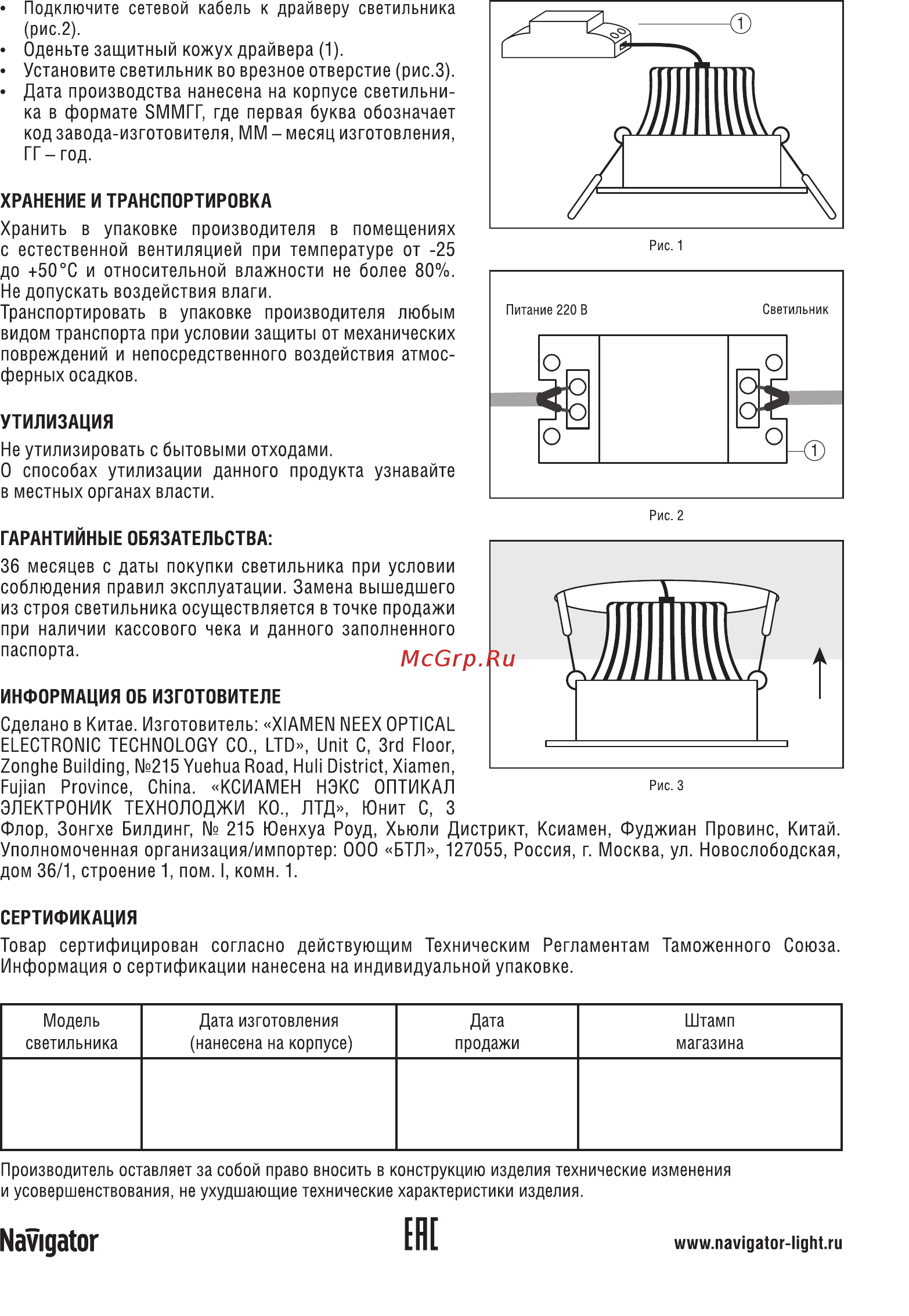 Navigator NDL-PR2-6W-840-WH-LED [2/2] Ене