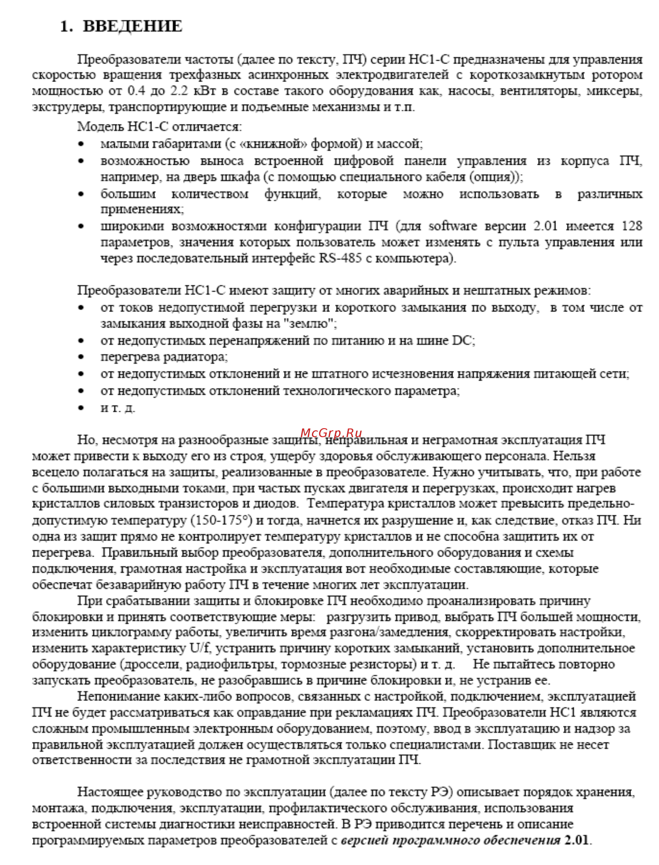 Tecorp HC1C0D7543B Инструкция по эксплуатации онлайн [3/67] 474798