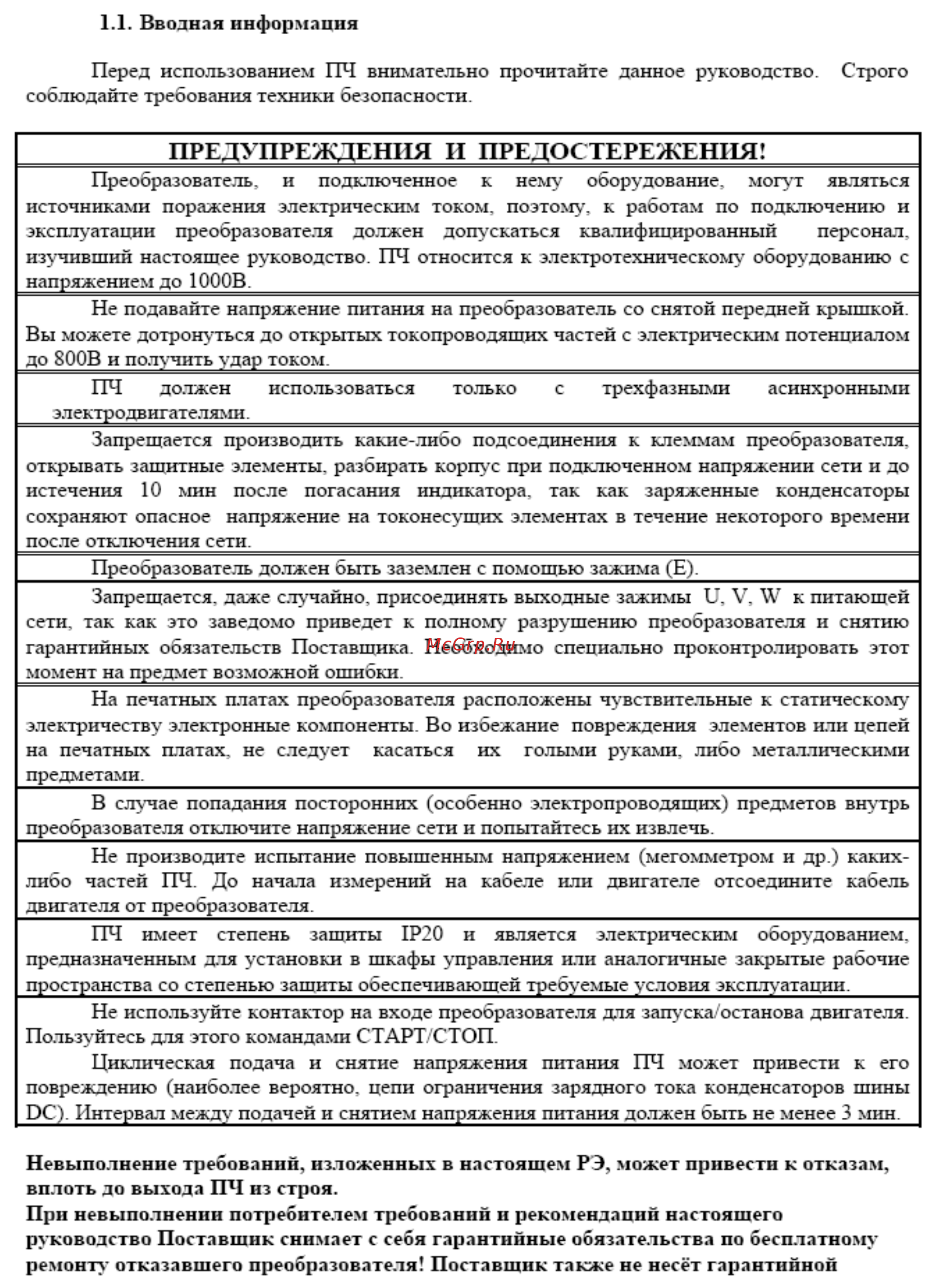 Tecorp HC1C0D7543B Инструкция по эксплуатации онлайн [4/67] 474798