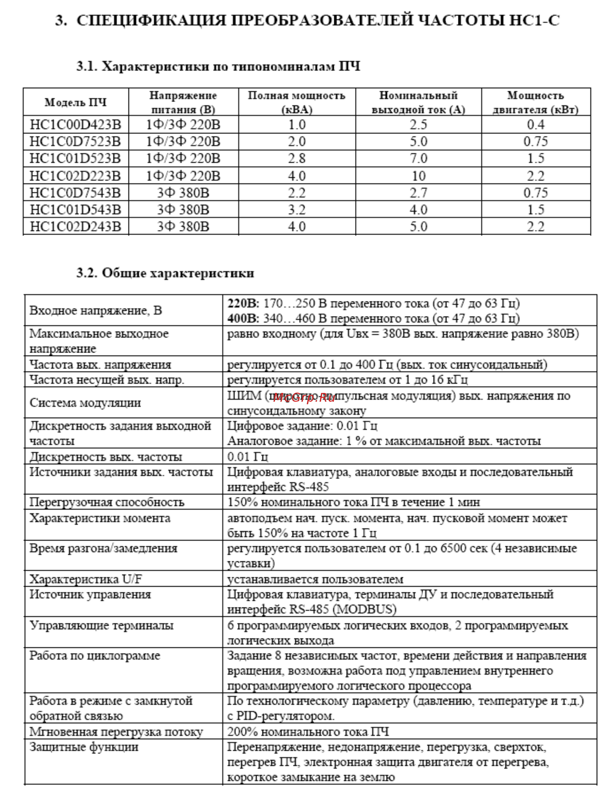 Tecorp HC1C0D7543B Инструкция по эксплуатации онлайн [8/67] 474798
