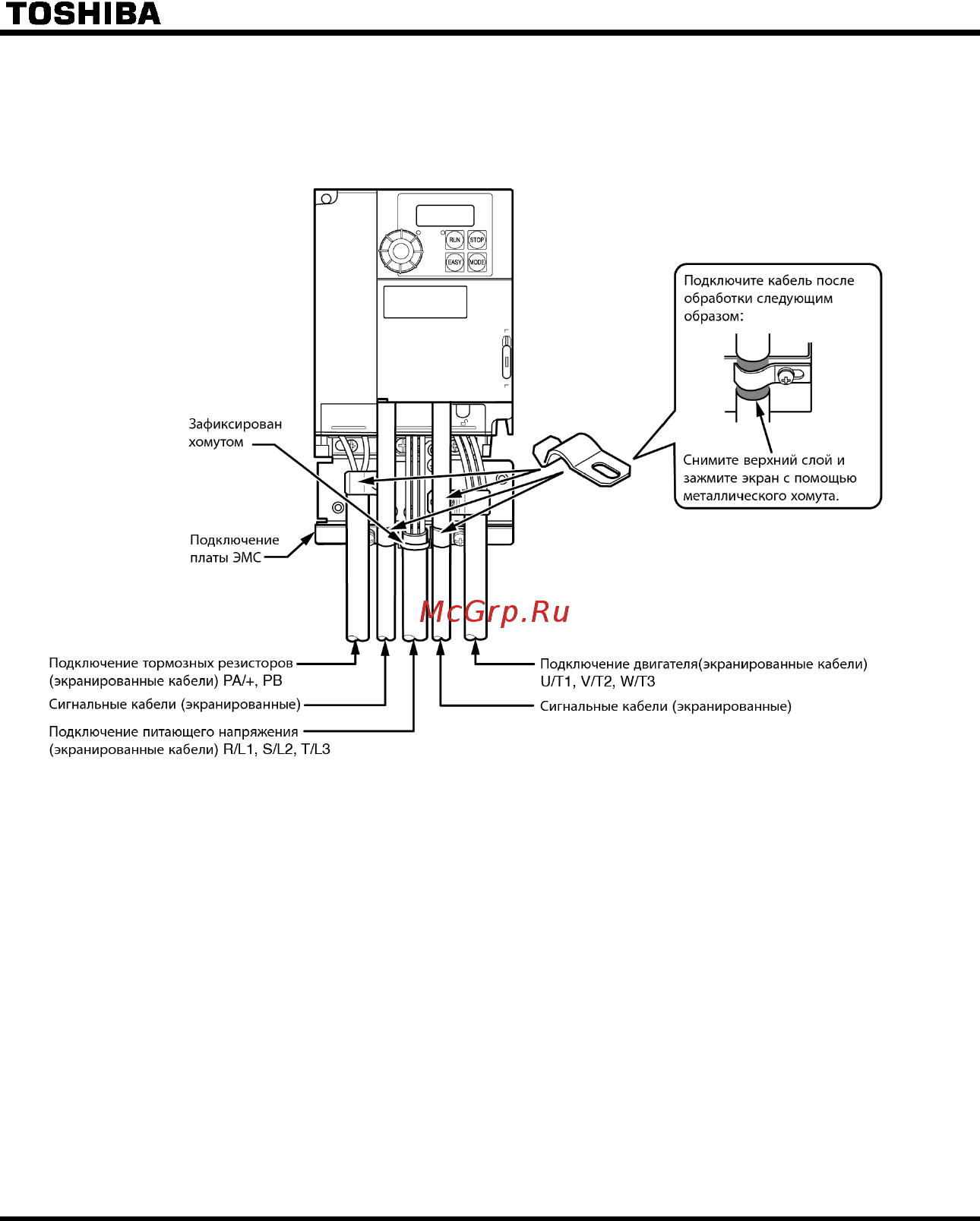Toshiba VFS15-4004PL-W [148/223] Пример подключения