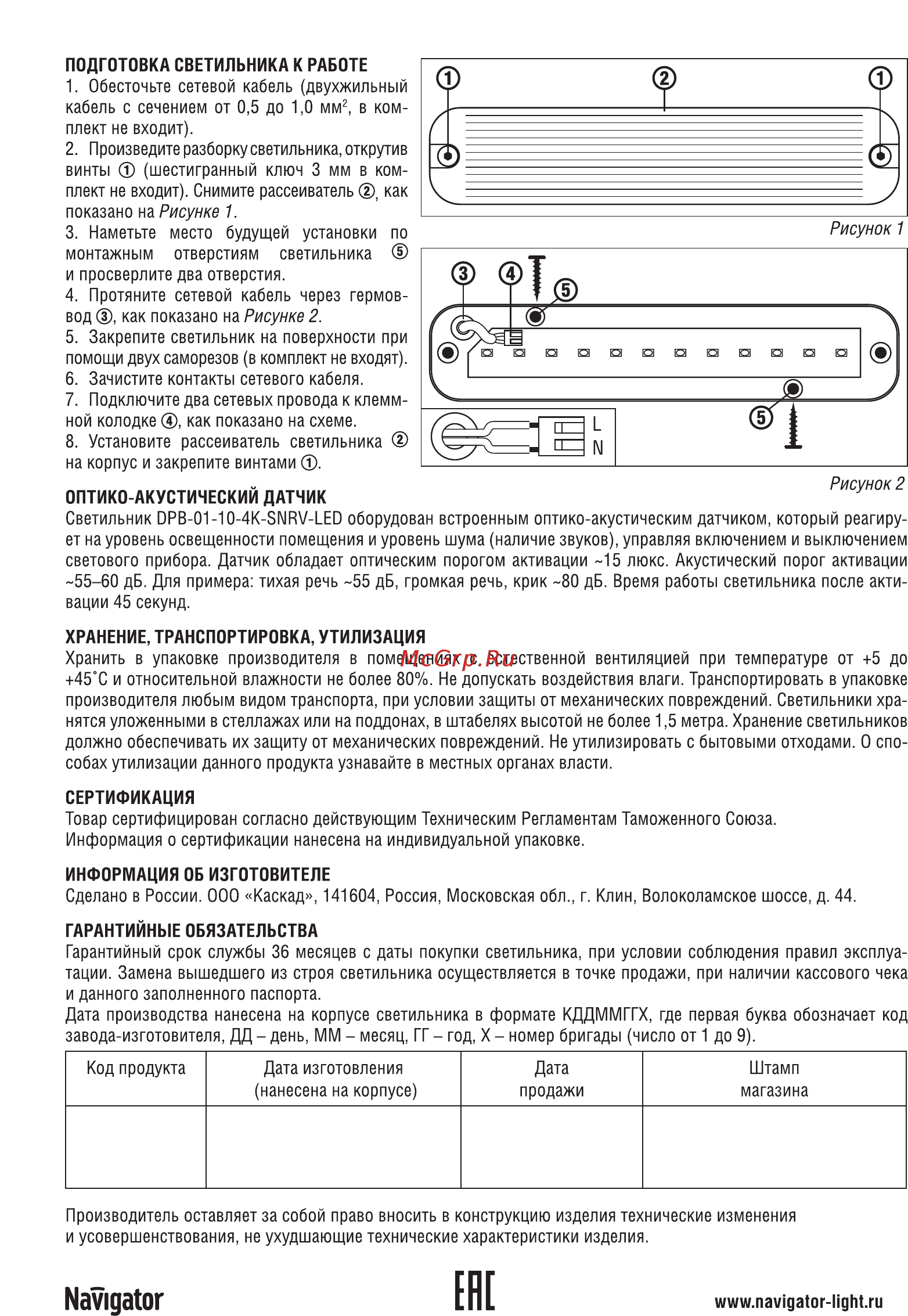Navigator DPB-01-10-4K-SNRV-LED [2/2] Navigator