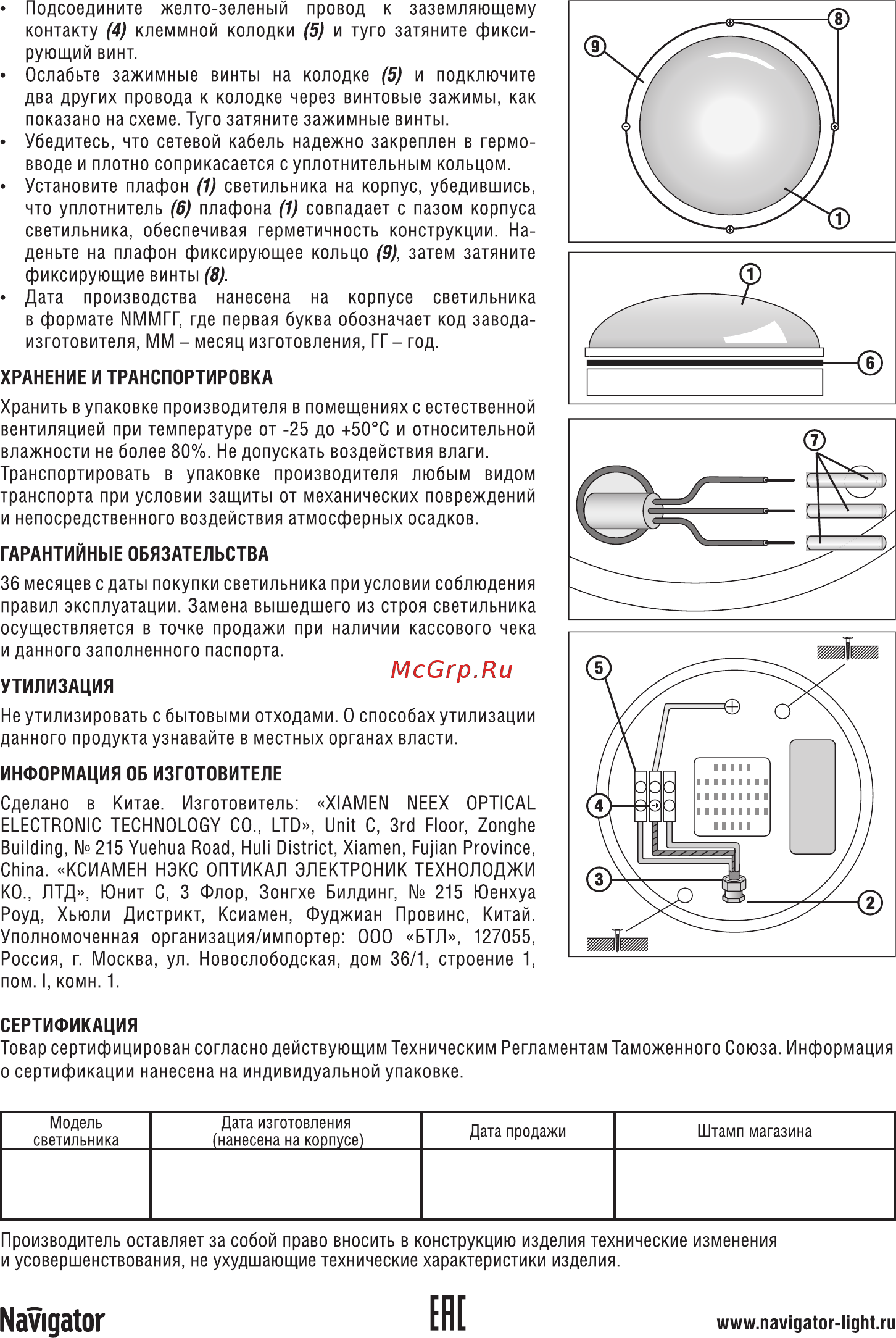 Navigator NBL-R1-12-4K-WH-IP65-LED [2/2] Navigator