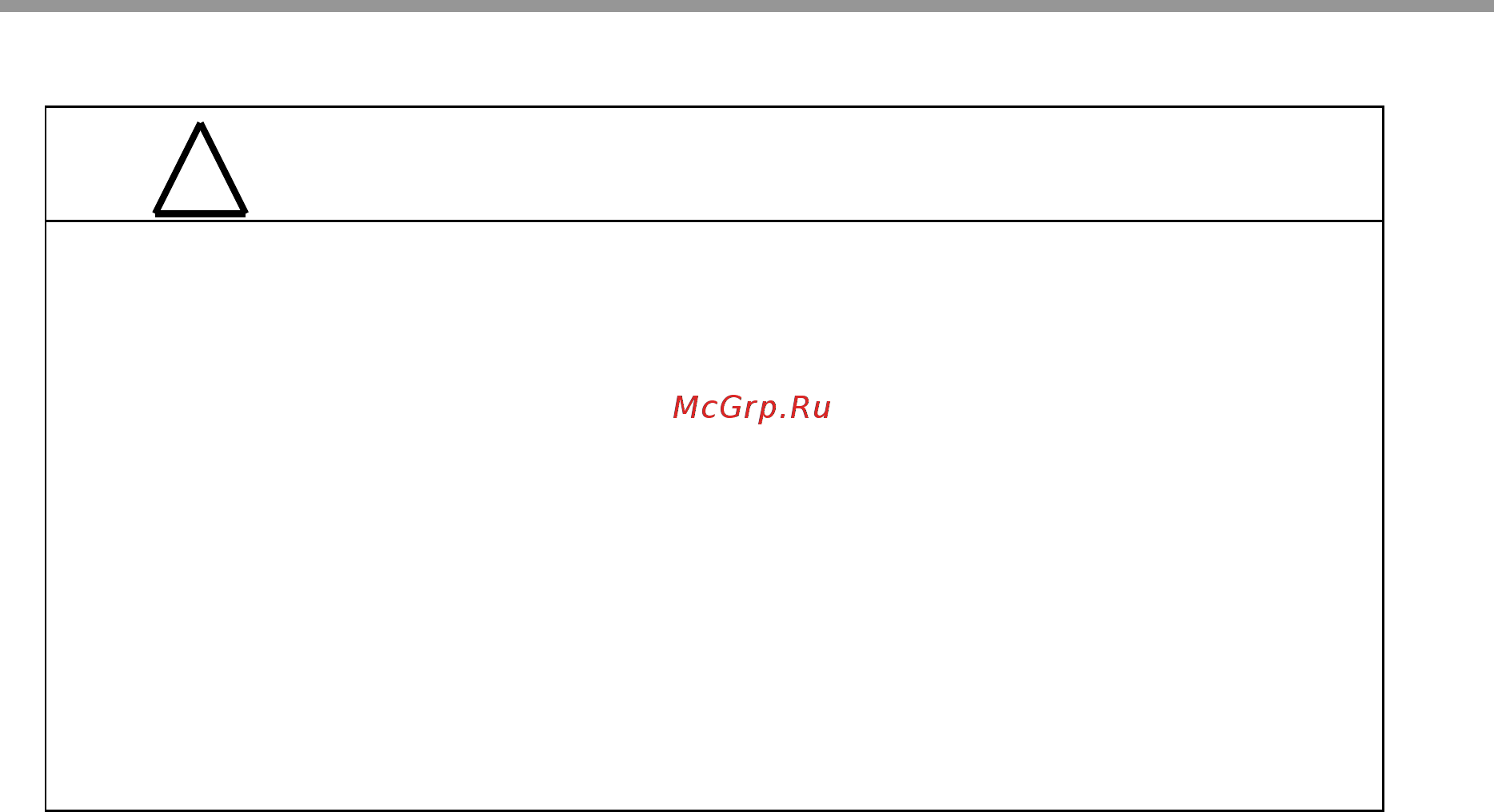 Веспер EI-9011-060H [21/65] Предостережение