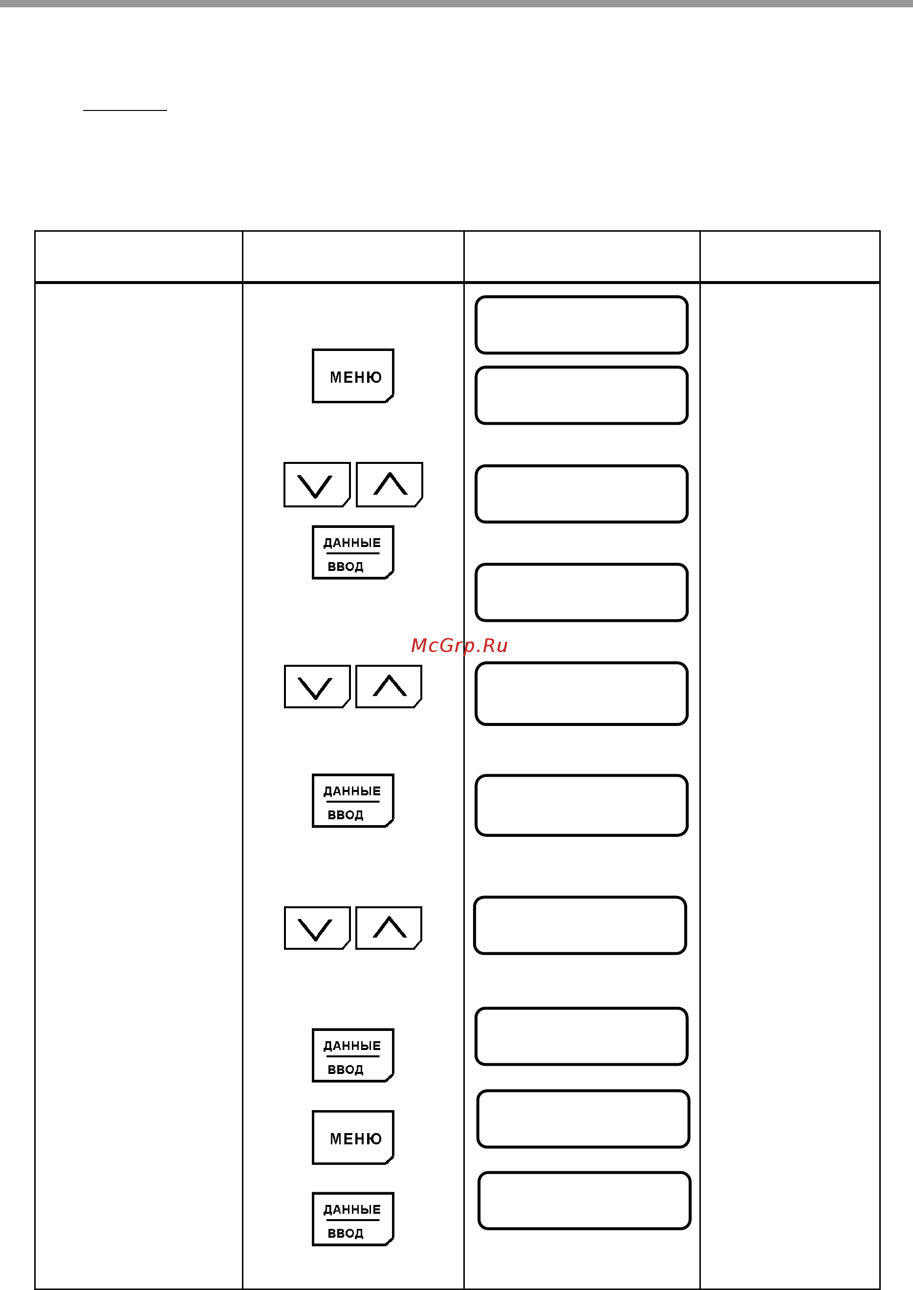 Веспер EI-9011-150H-IP54 [37/65] Руководство по эксплуатации часть i версия 2 ei 9011