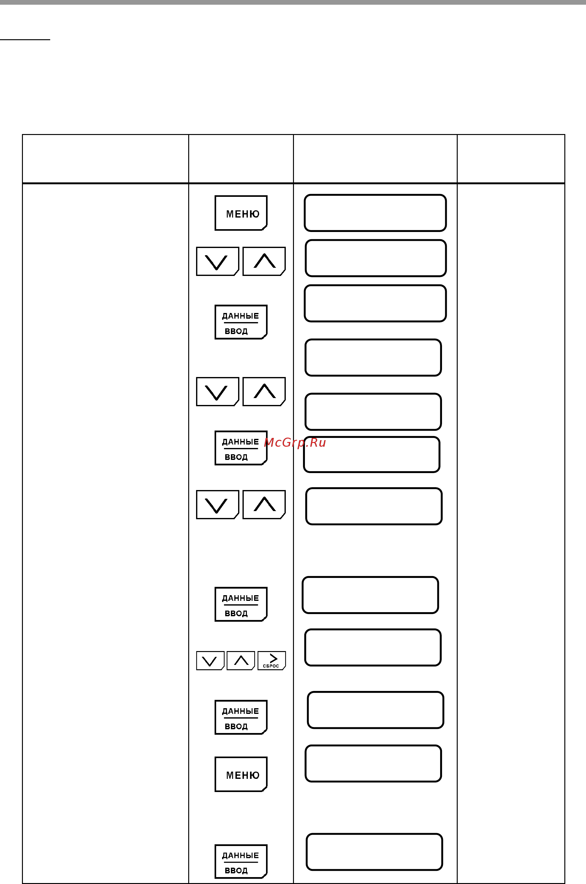 Веспер EI-9011-060K [40/65] Руководство по эксплуатации часть i версия 2 ei 9011