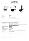 Steinel XLED home 2 black Техническая спецификация