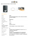 Steinel IS 2180 ECO black Техническая спецификация