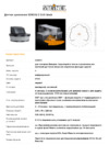 Steinel sensIQ S EVO black Техническая спецификация