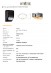 Steinel IS 2160 ECO black Техническая спецификация