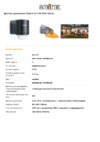 Steinel IS 240 DUO black Техническая спецификация