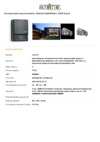 Steinel NightMatic 2000 black Техническая спецификация