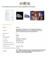 Steinel NightMatic 2000 white Техническая спецификация