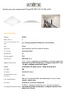 Steinel RS PRO LED Q1 NW white Техническая спецификация