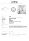 Steinel RS PRO LED S1 Glass NW Техническая спецификация