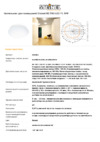 Steinel RS PRO LED P1 WW Техническая спецификация