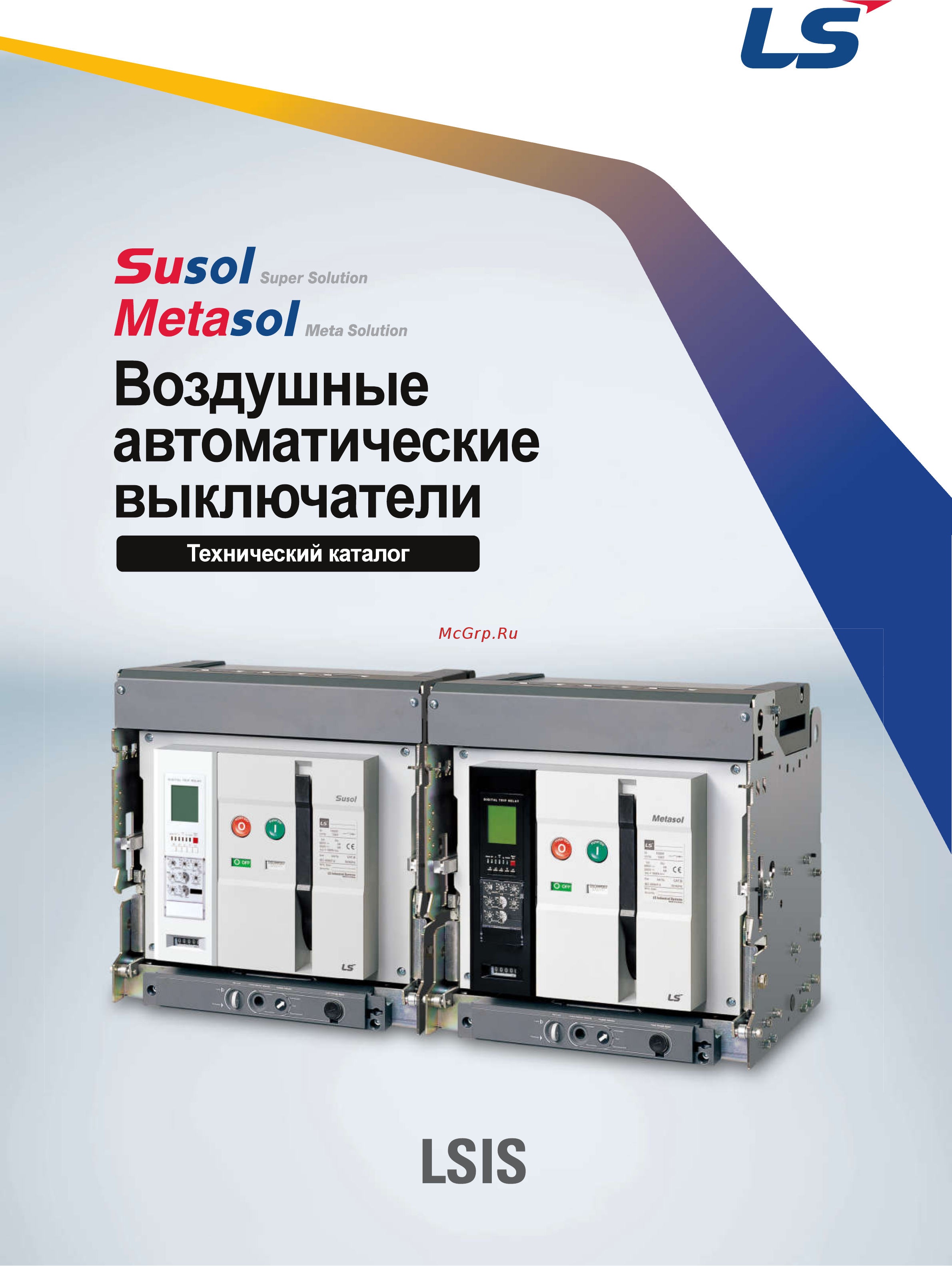 LS Industrial Systems SUSOL AH-20D3-20A M2D2D2BX AC6U0 AL Инструкция по эксплуатации онлайн