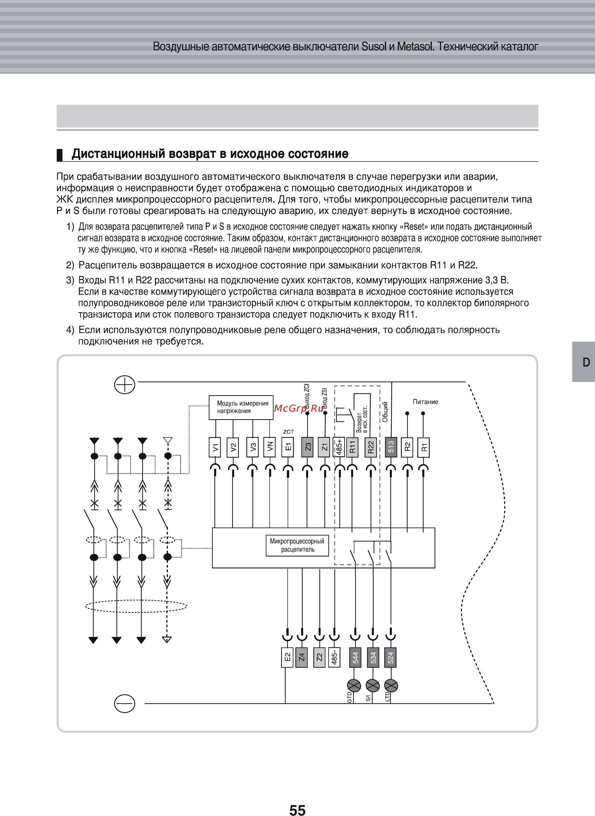 LS Industrial Systems Susol AH-25E3-25H M2D2D2BX AC6U0 AL K [57/156] Дистанционный возврат в исходное состояние