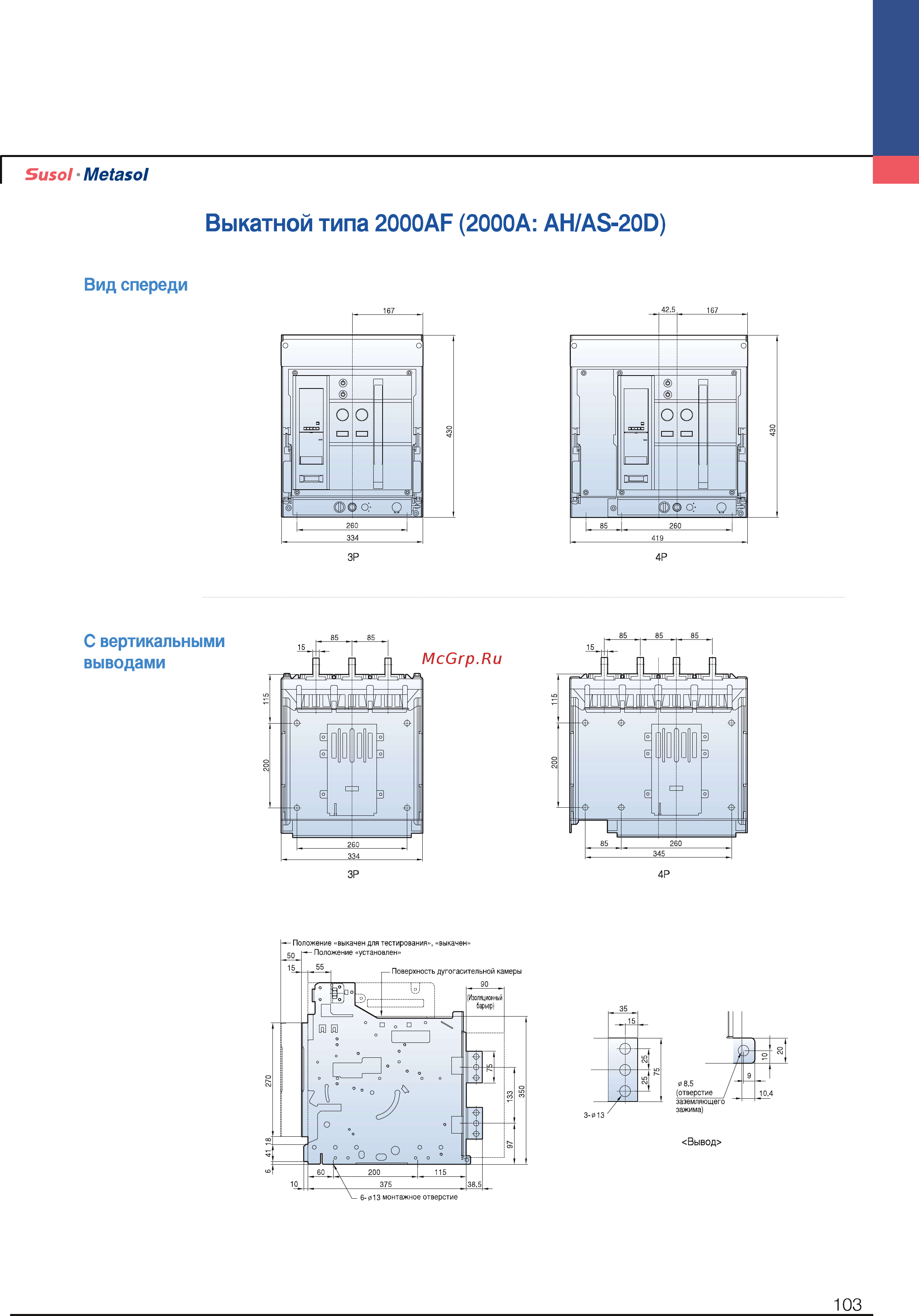 LS Industrial Systems Metasol AS-32E3-32A M2D2D2BX AC6U0AL [103/140] Выкатной типа 2000ар 2000а ан а5 20о