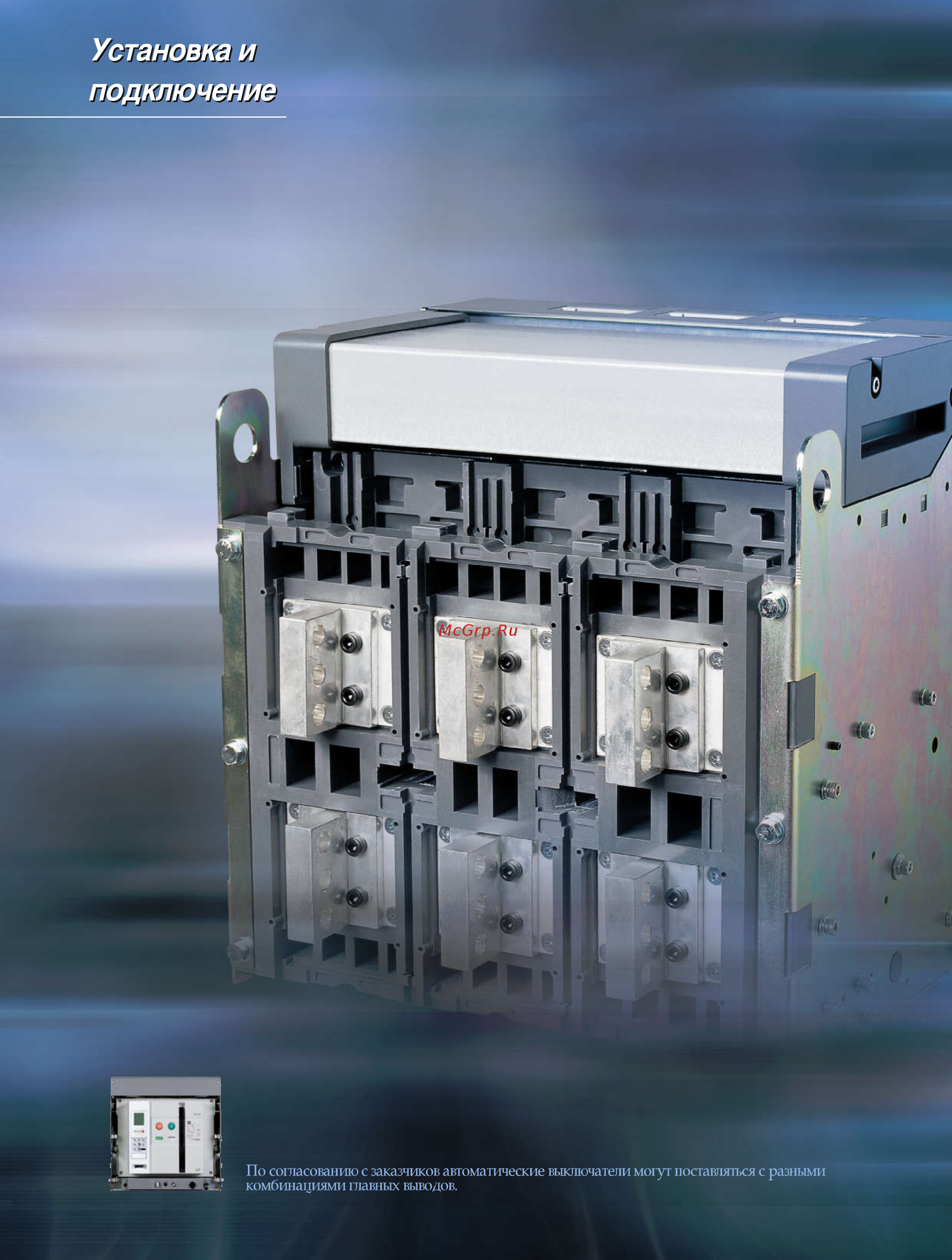 LS Industrial Systems Metasol AS-40E3-40A M2D2D2BX PC6U0 AL (FB) Инструкция по эксплуатации онлайн [20/140] 478369