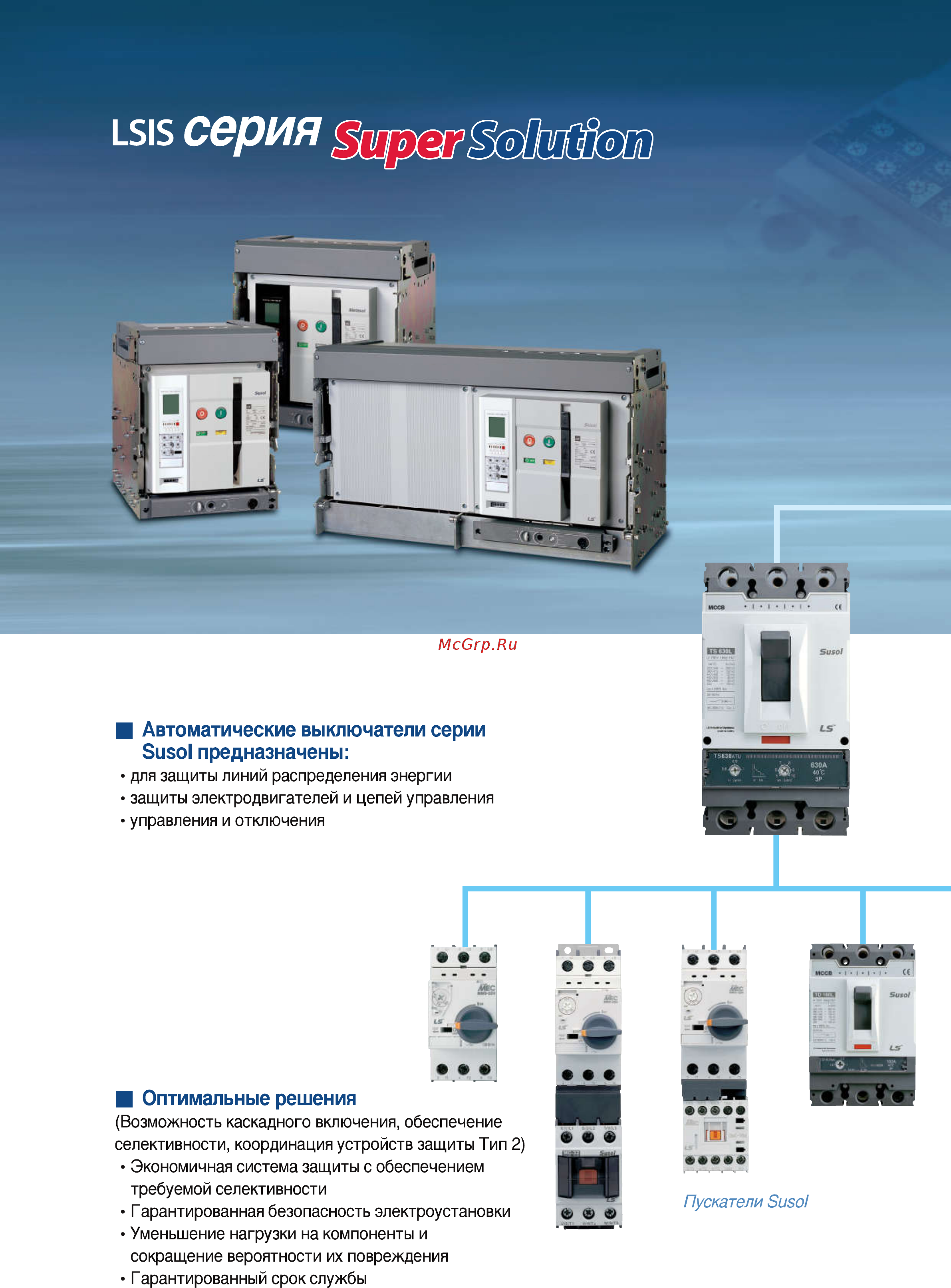LS Industrial Systems Metasol AS-50F3-50A M2D2D2BX AC6U0AL [4/140] Автоматические выключатели серии