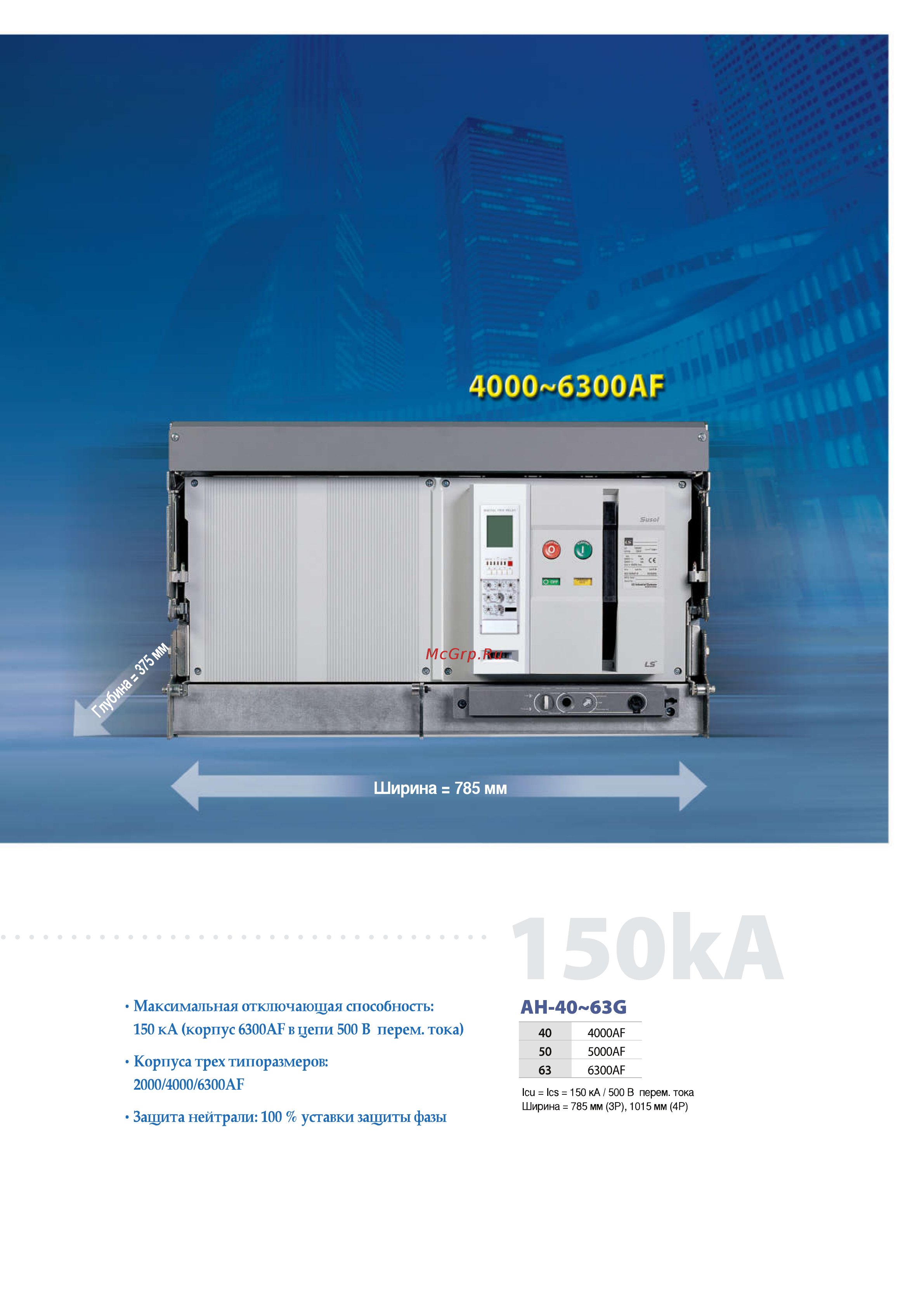 LS Industrial Systems Metasol AS-40E3-40A M2D2D2BX PC6U0 AL (FB) [9/140] Максимальная отключающая способность