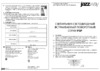JazzWay PSP-R 9044 7w 4000K 38° WHITE IP40 Инструкция по эксплуатации