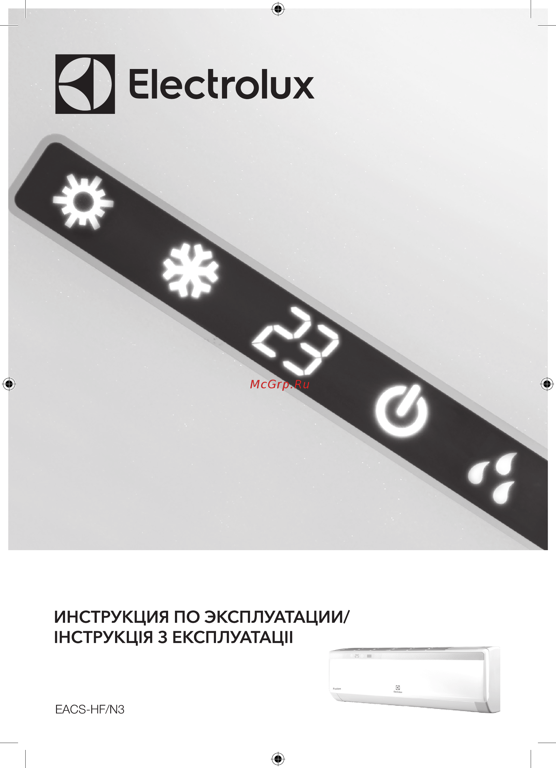 Electrolux EACS-09HF/N3 Инструкция по эксплуатации онлайн