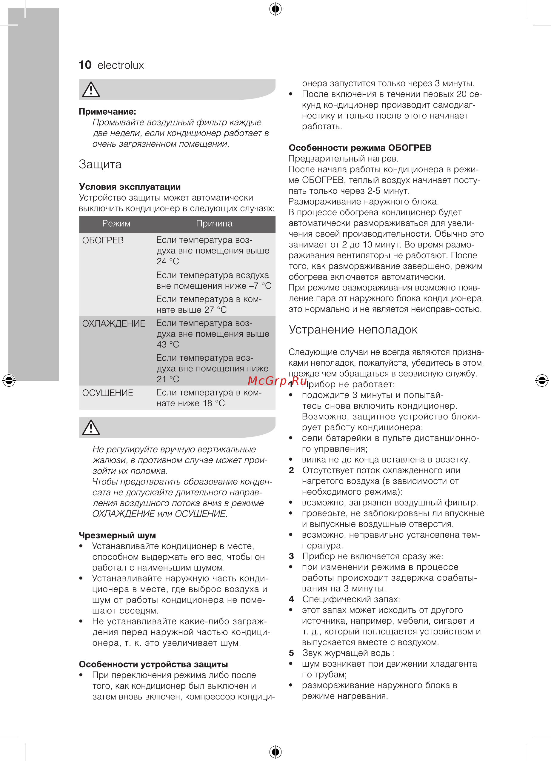 Electrolux EACS-09HF/N3 [10/36] Особенности режима обогрев