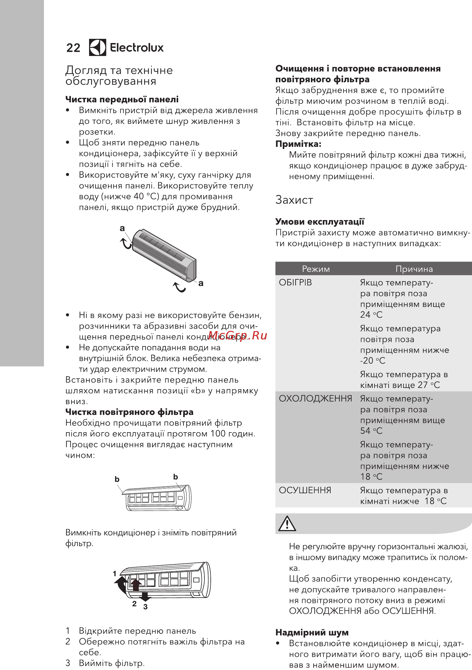 Electrolux EACS/I-14HEV/N3 [22/36] Electrolux