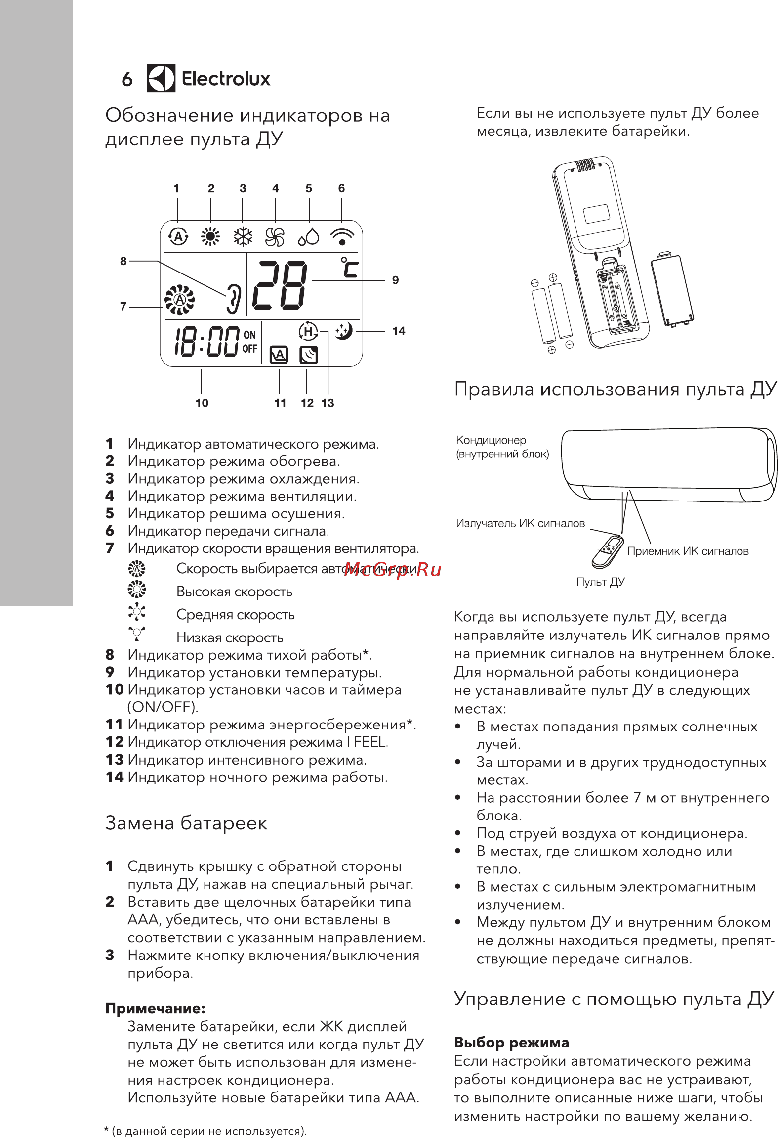 Electrolux EACS/I-14HEV/N3 [6/36] Управление с помощью пульта ду