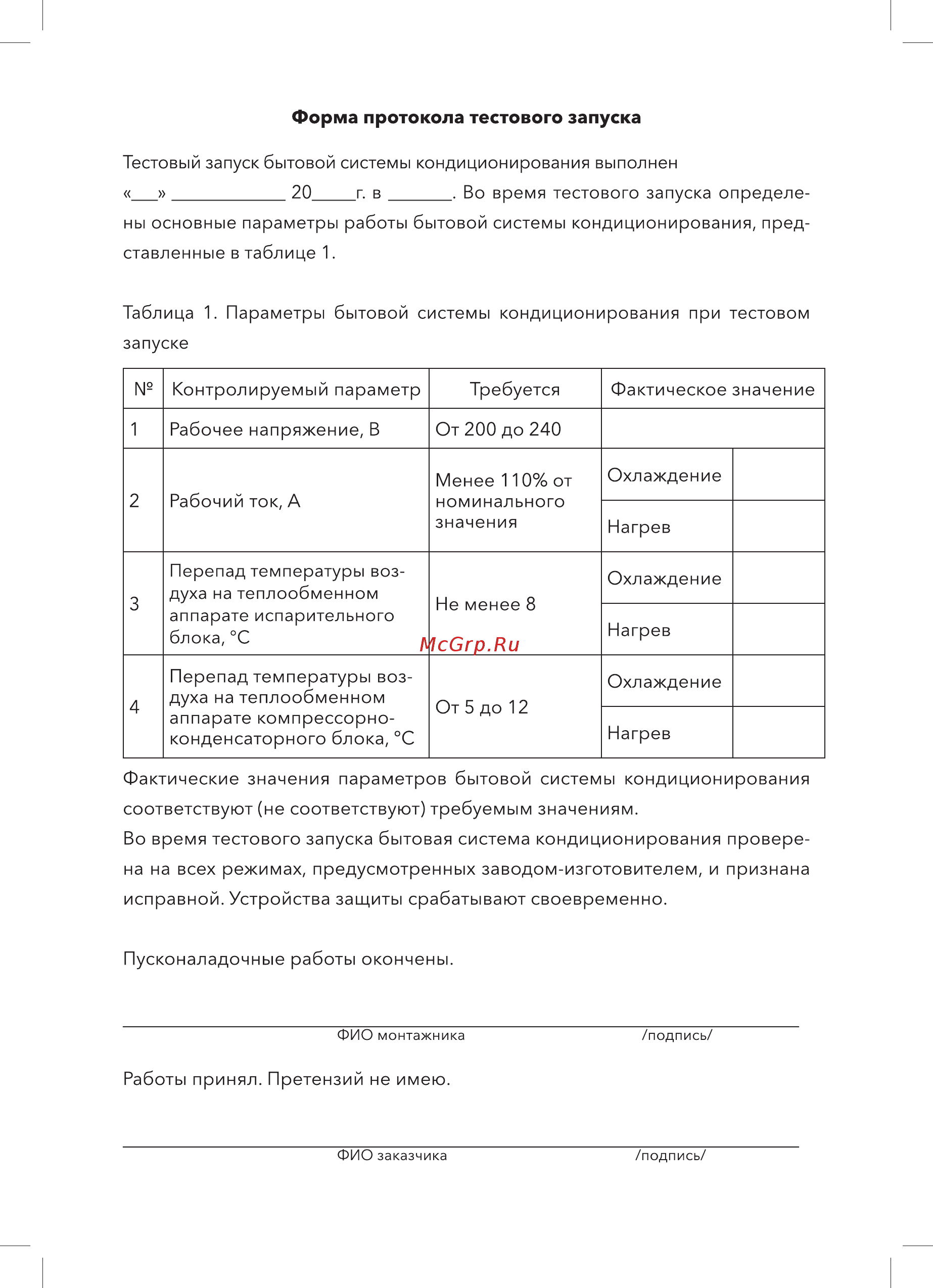 Electrolux EACS-18HG-M2/N3 Инструкция по эксплуатации онлайн [15/40] 478874