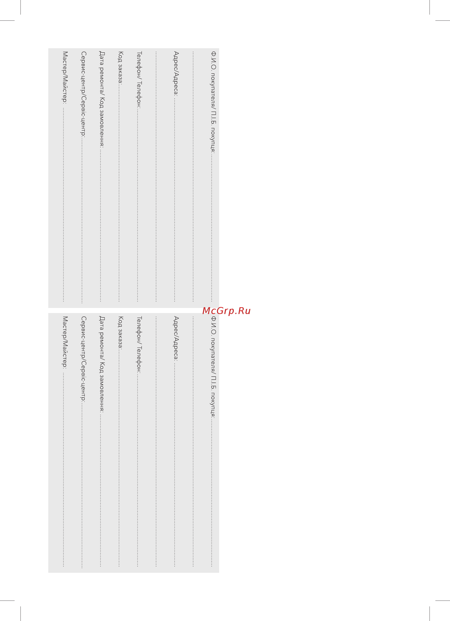 Electrolux EACS-18HG-M2/N3 Инструкция по эксплуатации онлайн [18/40] 478874