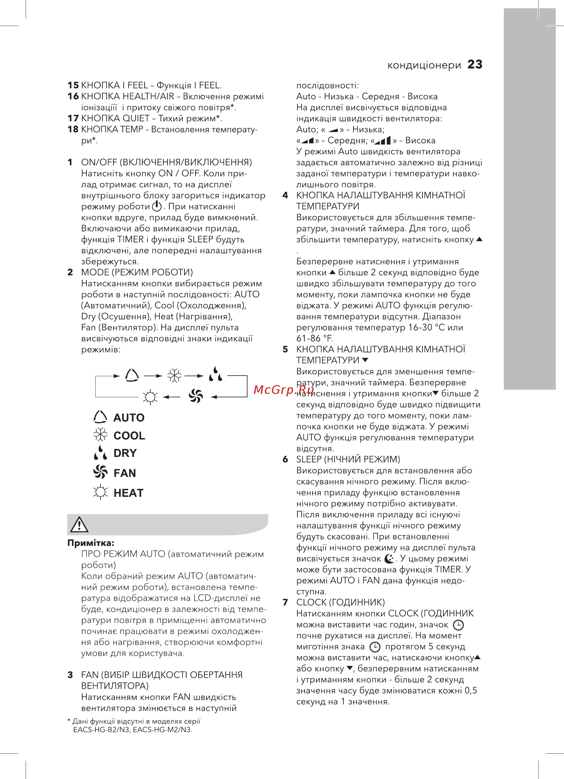 Electrolux EACS-09HG-B2/N3 [23/40] Q auto