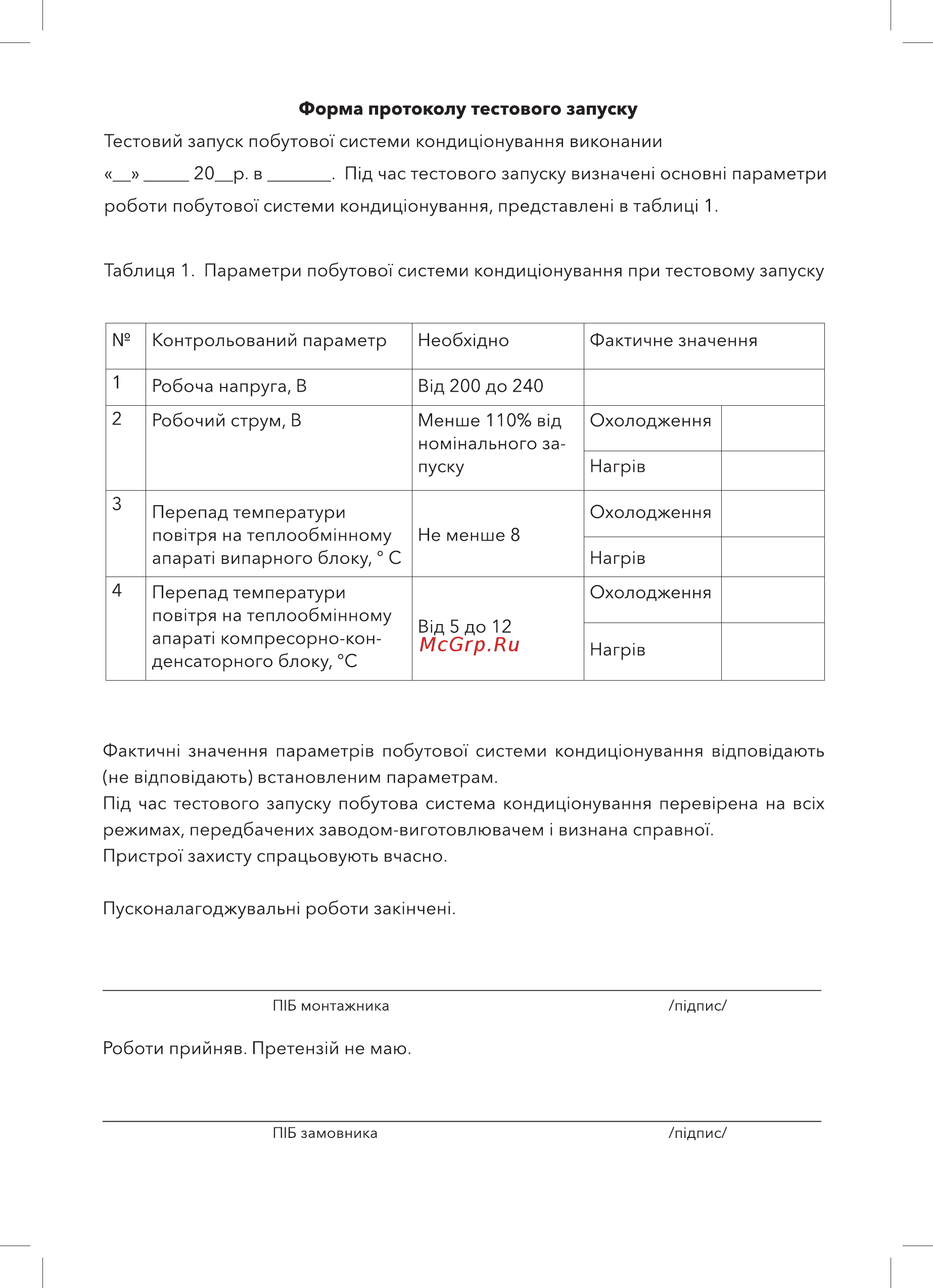 Electrolux EACS-18HG-M2/N3 Инструкция по эксплуатации онлайн [33/40] 478874